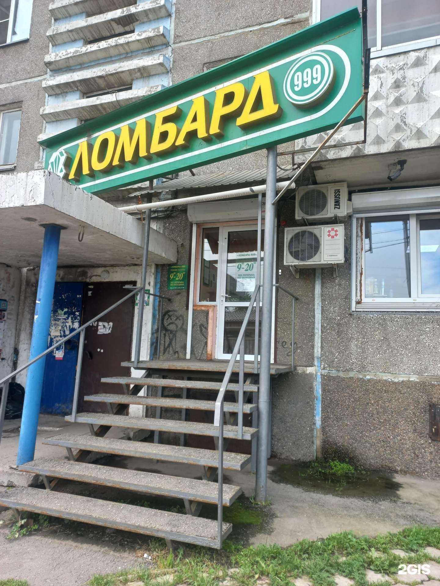 Отзывы на компанию Ломбард Успех в г. Иркутск c фото