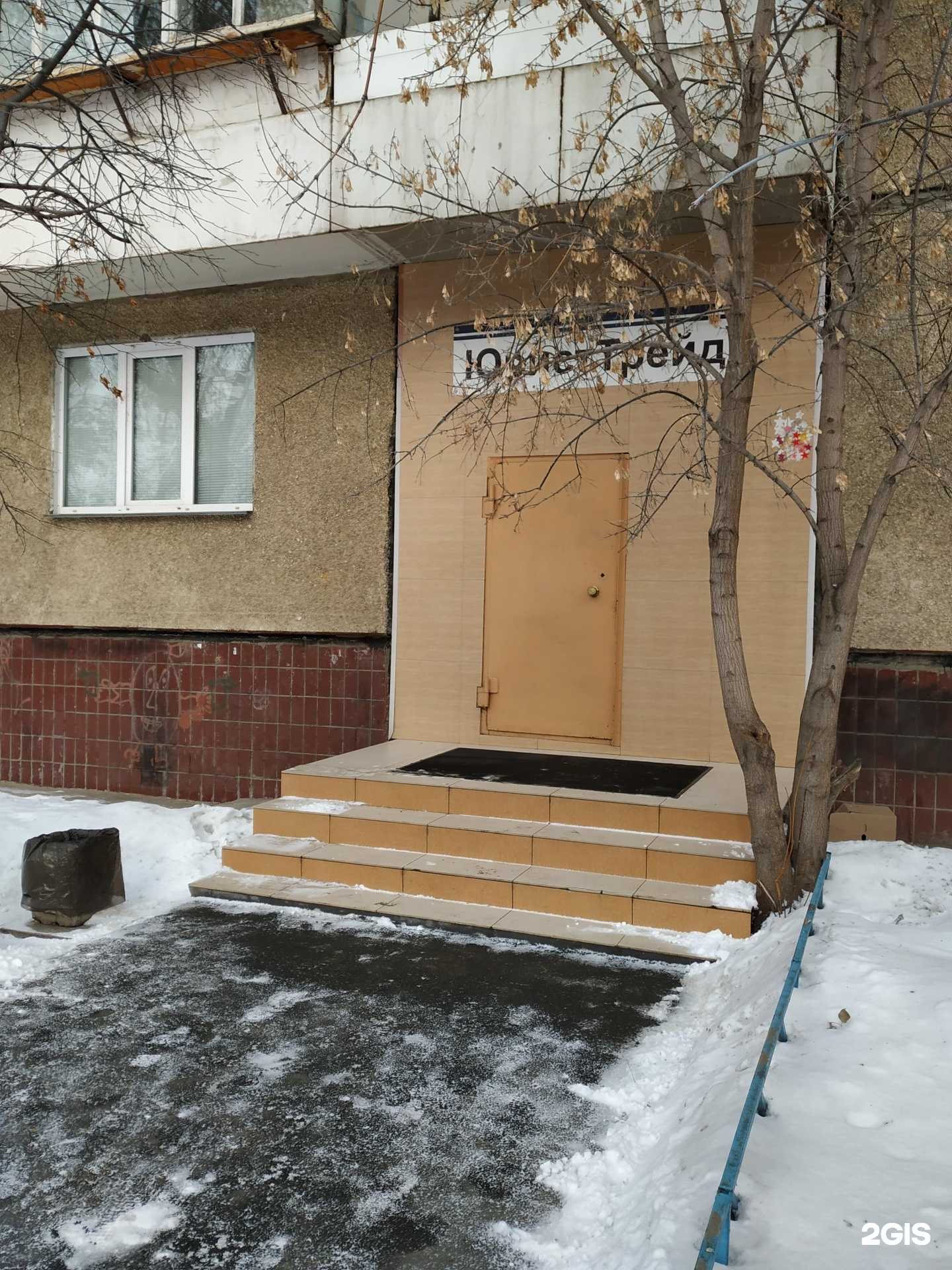 Отзывы на компанию Юрист трейд в Челябинске c фото