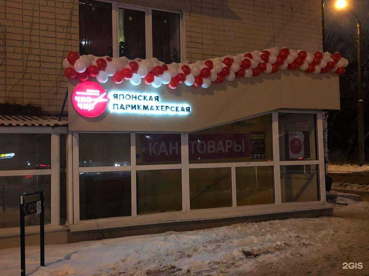 Отзывы на компанию Чио Чио в Казани c фото