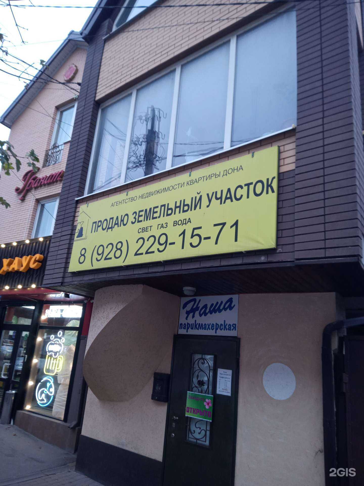 Отзывы на компанию Квартиры дона в г. Ростов-на-Дону c фото