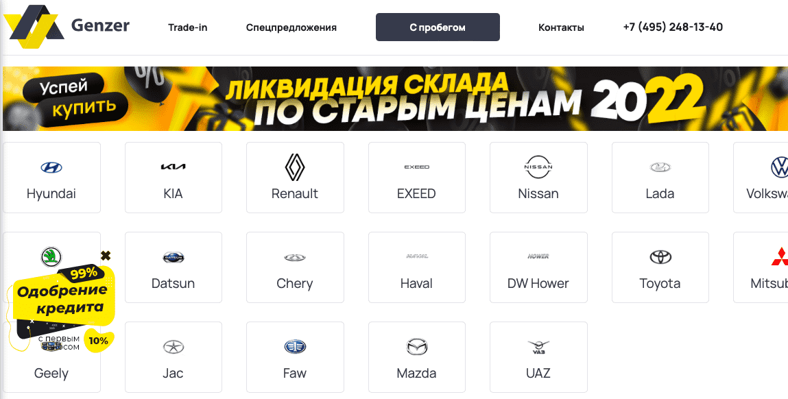 Отзывы на компанию Гензер в г. Химки c фото