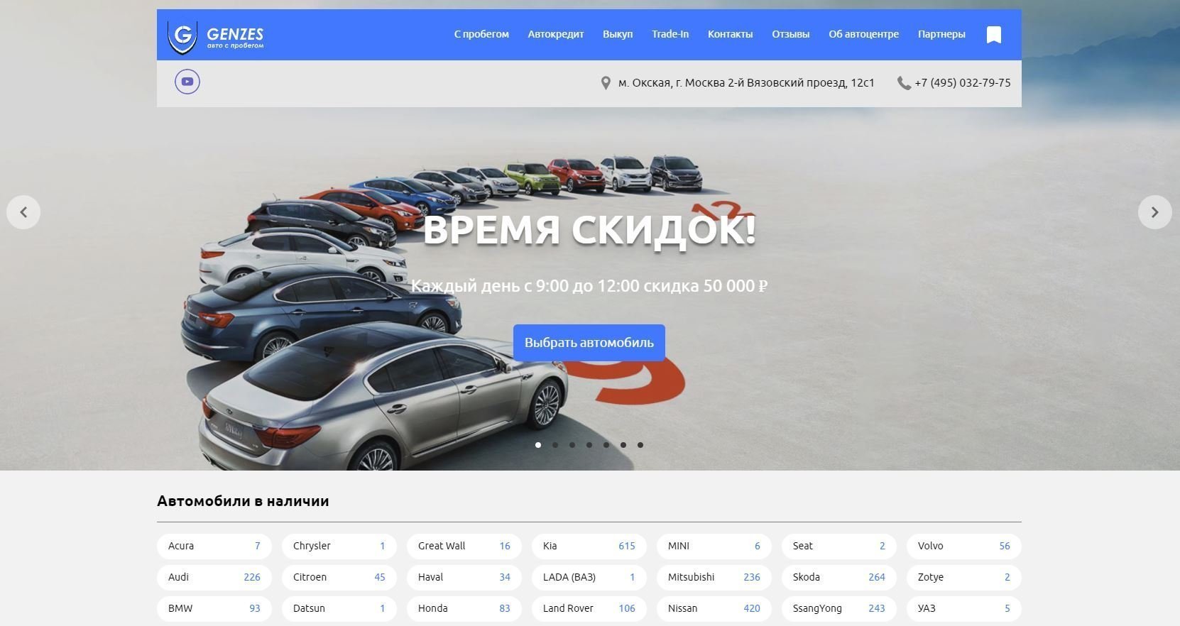 Отзывы на компанию Автосалон Genzes в г. Москва c фото