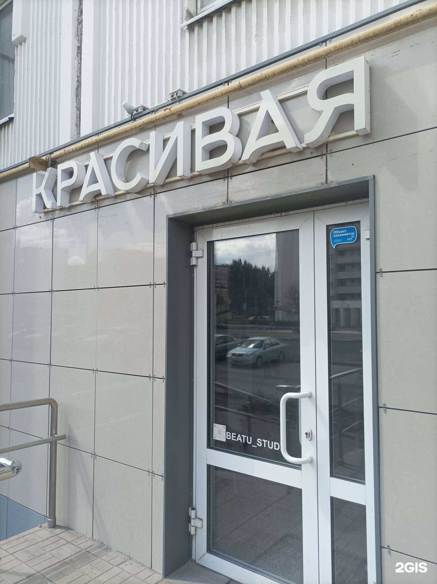 Отзывы на компанию Красивая в Липецке c фото