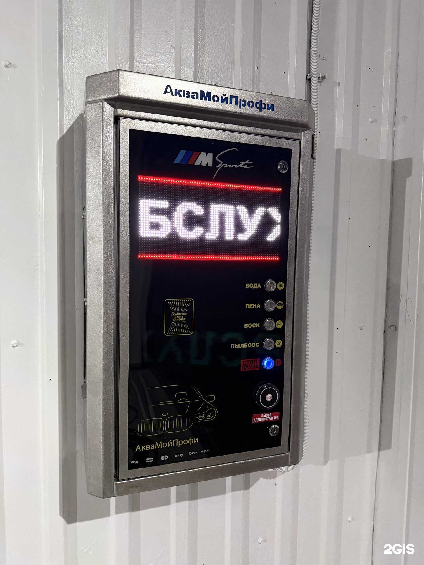 Отзывы на компанию Автомойка самообслуживания в Сочи c фото