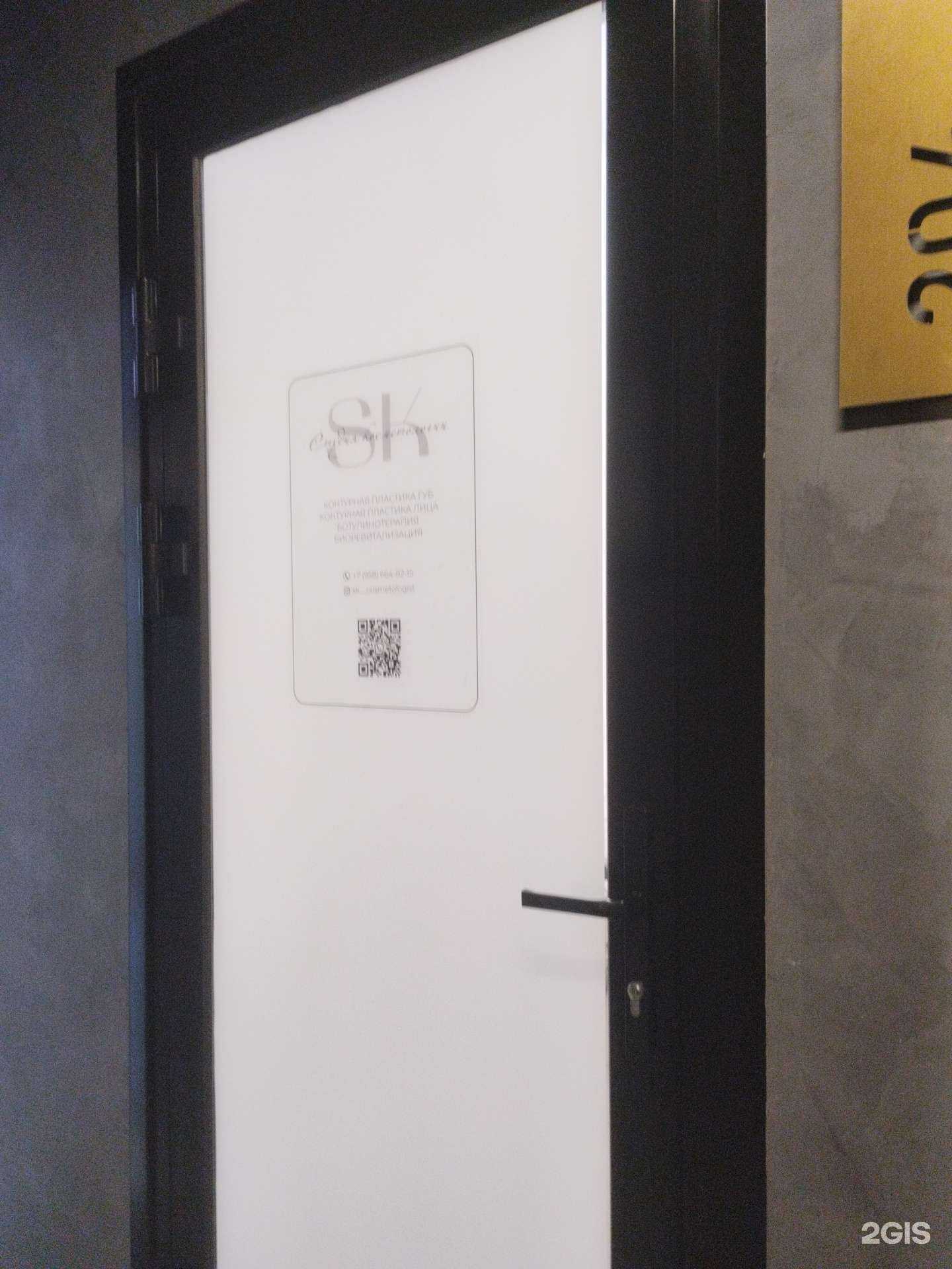 Отзывы на компанию Косметологический кабинет в Туле c фото