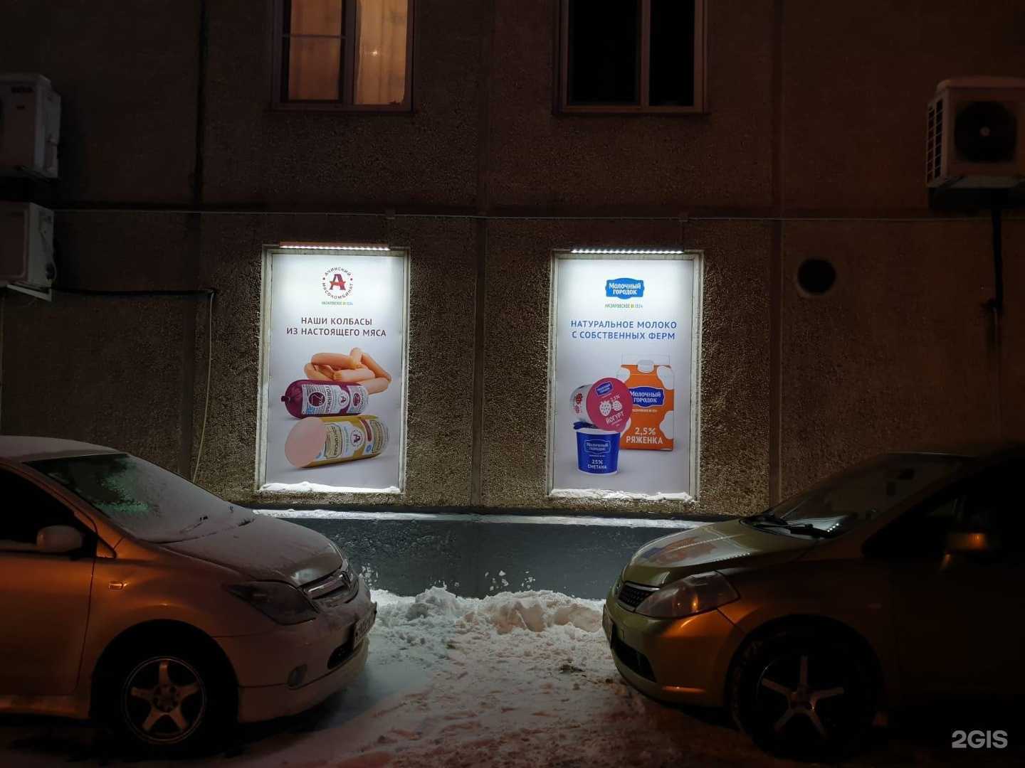 Отзывы на компанию Назаровское 1934 в г. Красноярск c фото