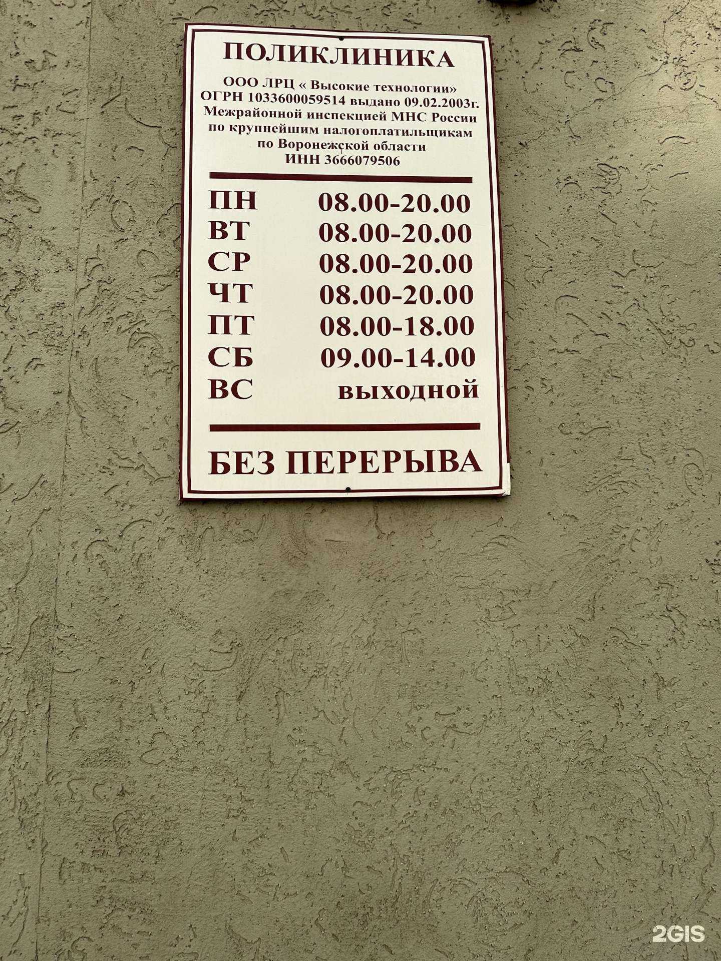 Отзывы на компанию Высокие технологии в Воронеже c фото