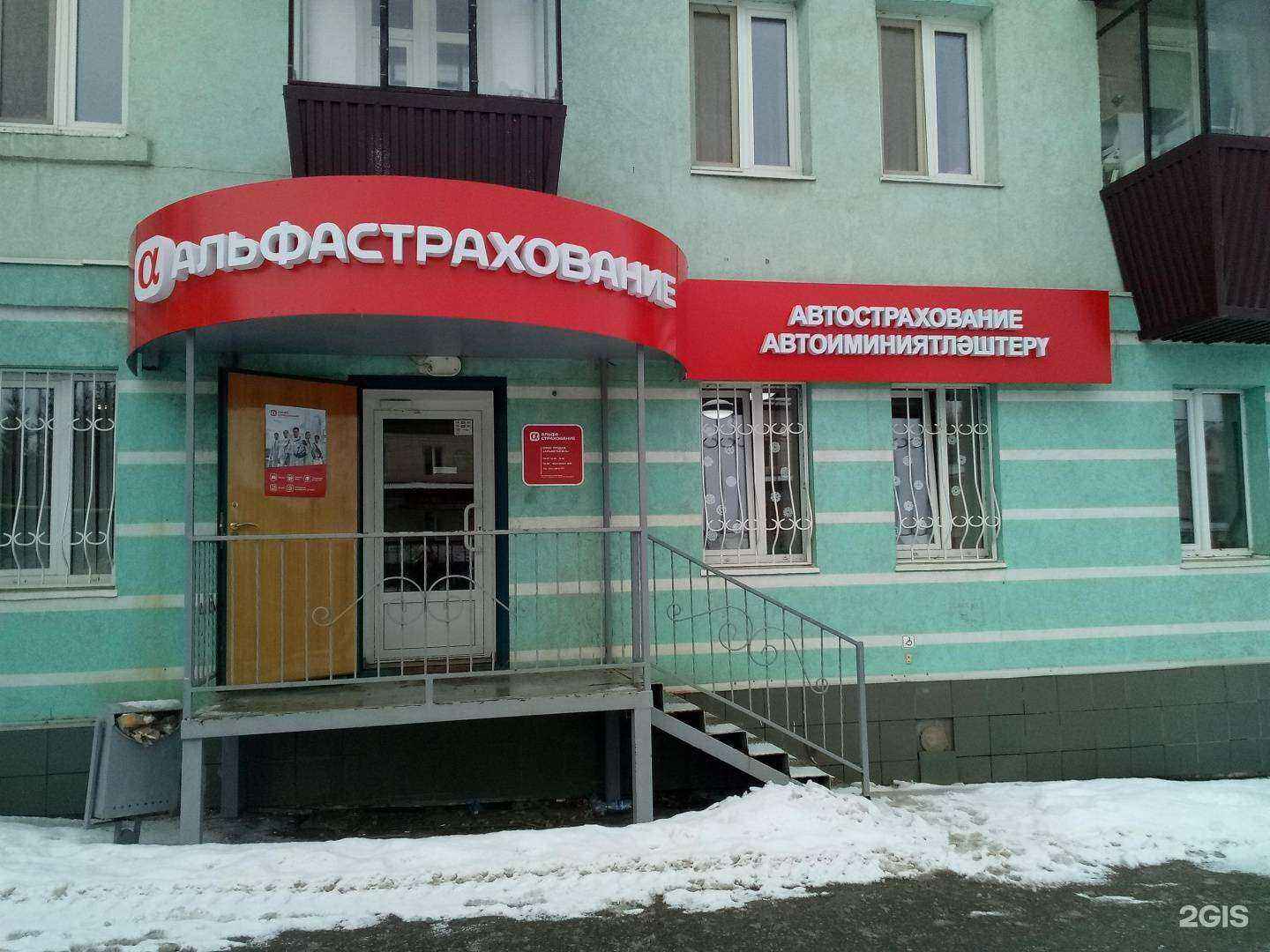 Отзывы на компанию Альтернатива в г. Альметьевск c фото