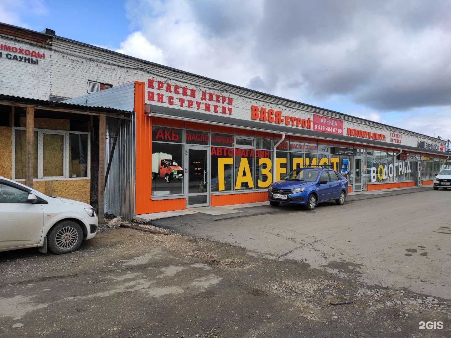 Отзывы на компанию Газелист в Перми c фото