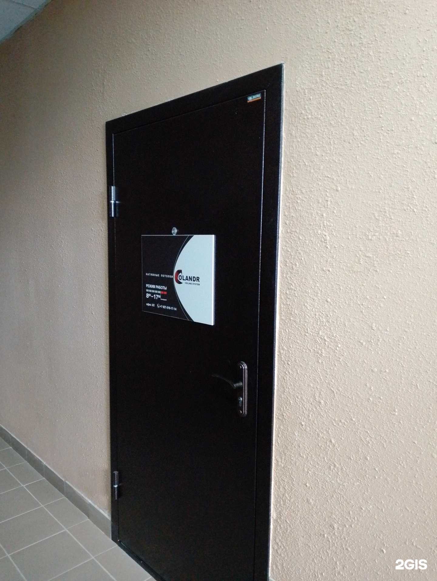 Отзывы на компанию Colandr в Волжском c фото