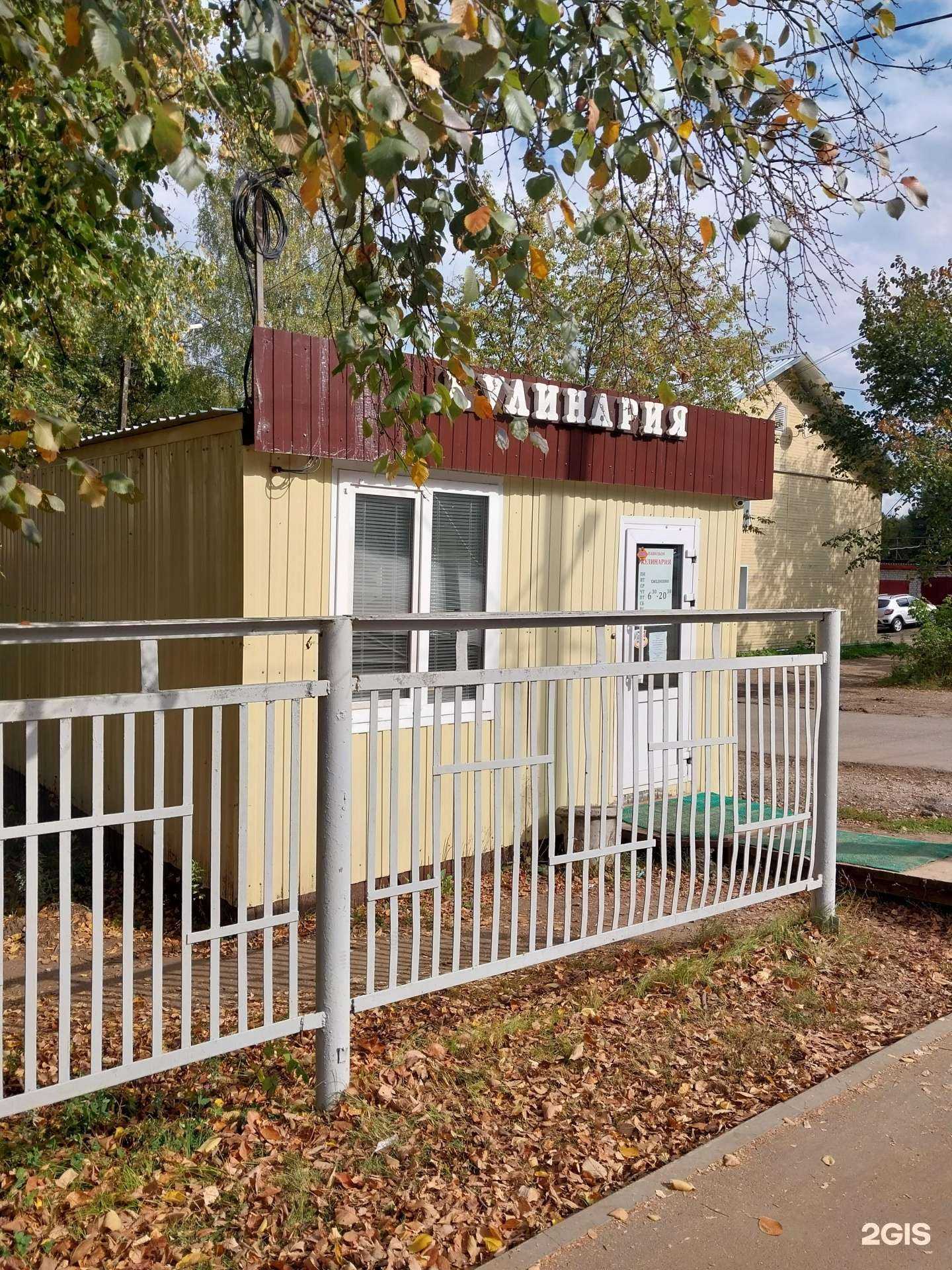 Отзывы на компанию Кулинария у парка в Кирове c фото