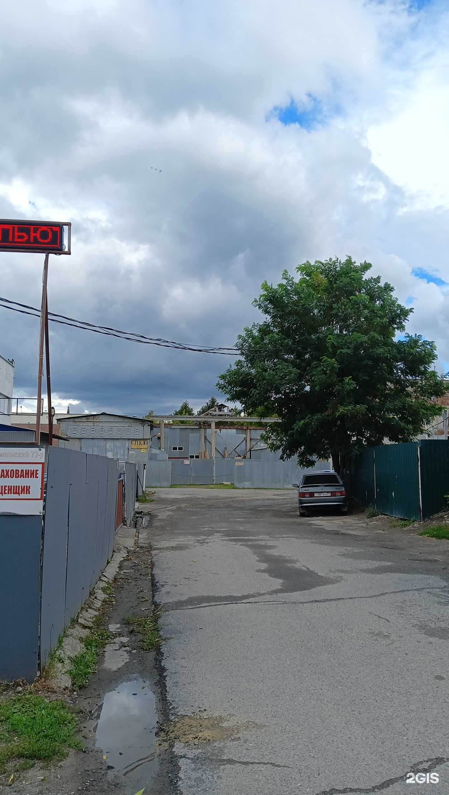 Отзывы на компанию Котлосервис в Старом Осколе c фото