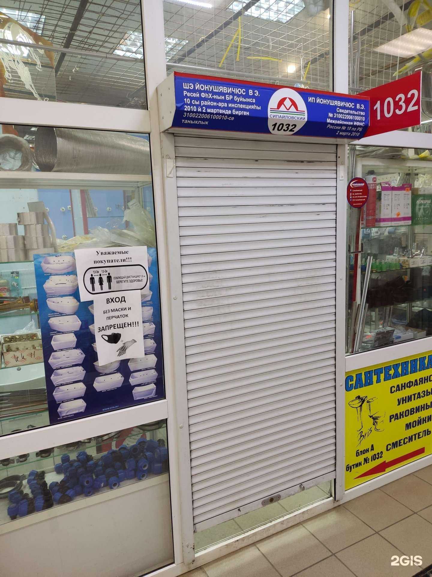 Отзывы на компанию Магазин сантехники в Уфе c фото