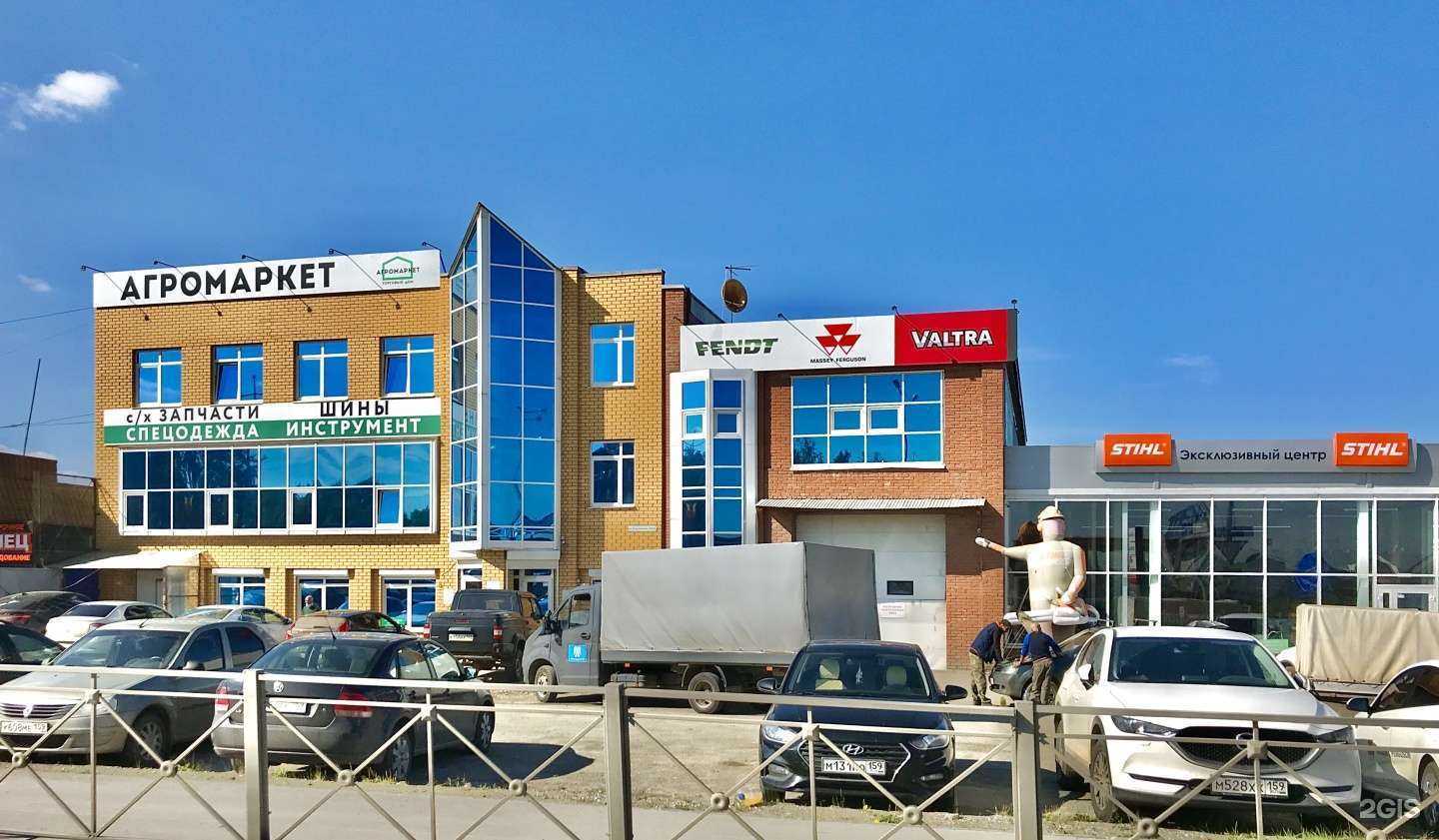 Отзывы на компанию Агромаркет в Перми c фото - фотография 2 из 2