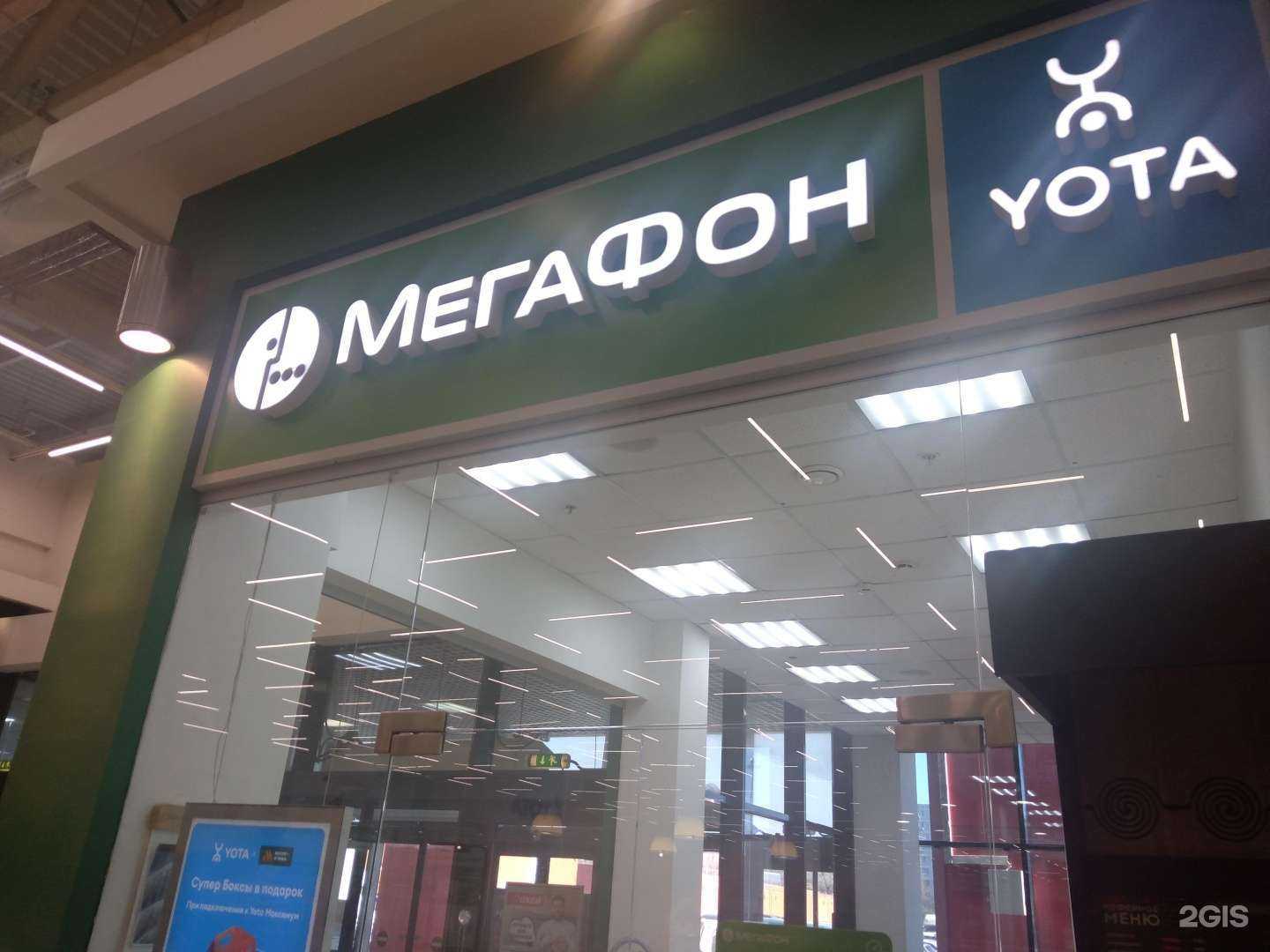 Отзывы на компанию МегаФон-Yota в Ростове-на-Дону c фото