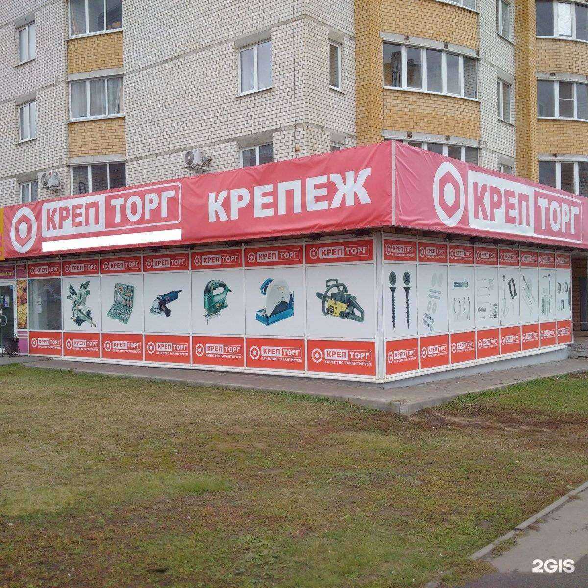 Отзывы на компанию Крепторг в Тамбове c фото