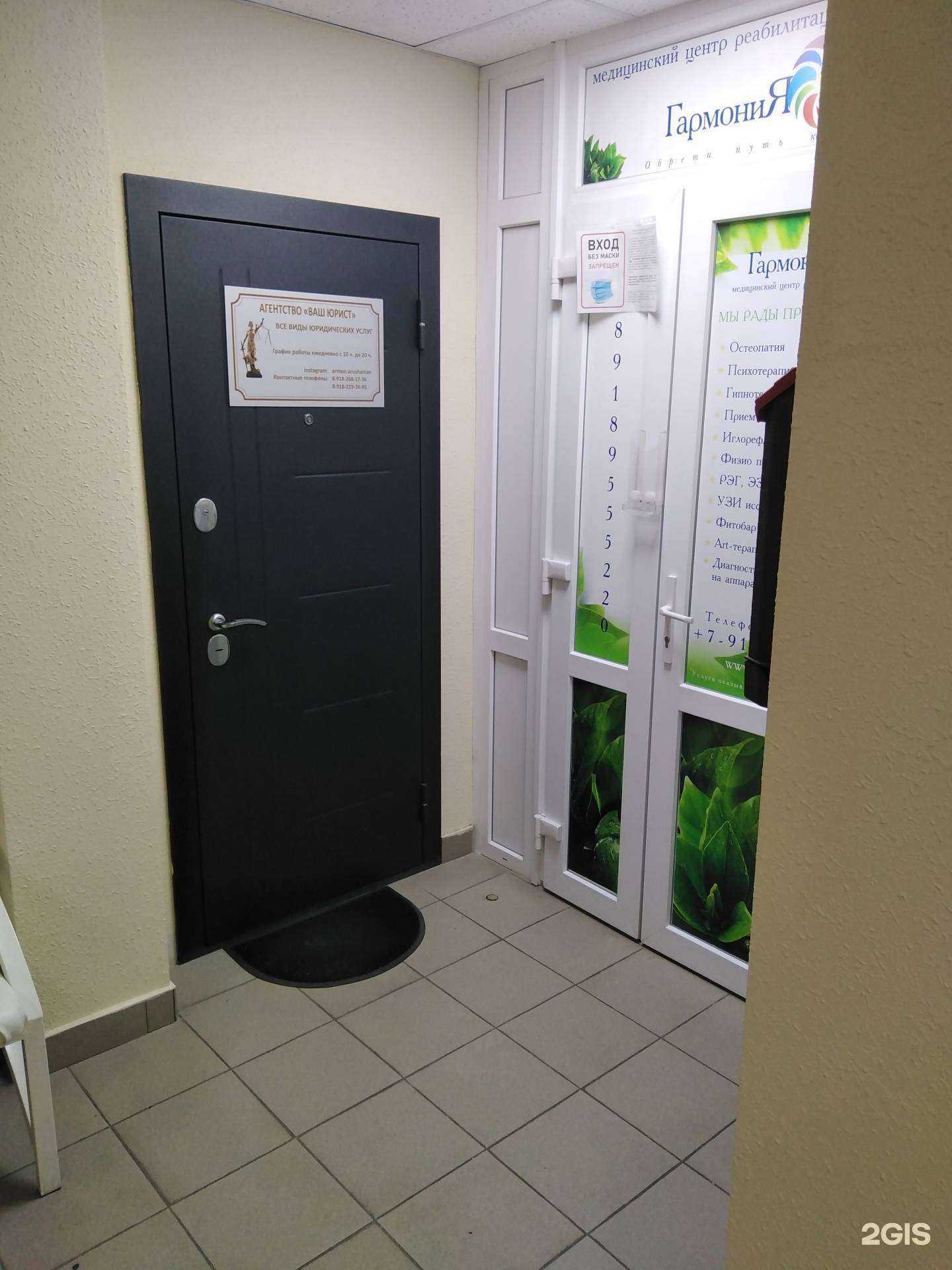 Отзывы на компанию Ваш юрист в г. Краснодар c фото