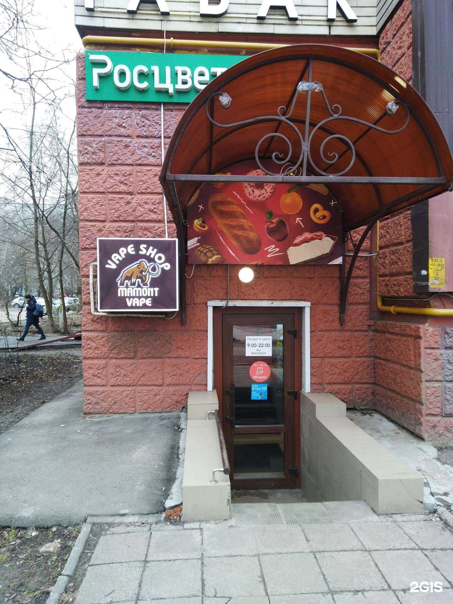 Отзывы на компанию Mamont vape в Королёве c фото