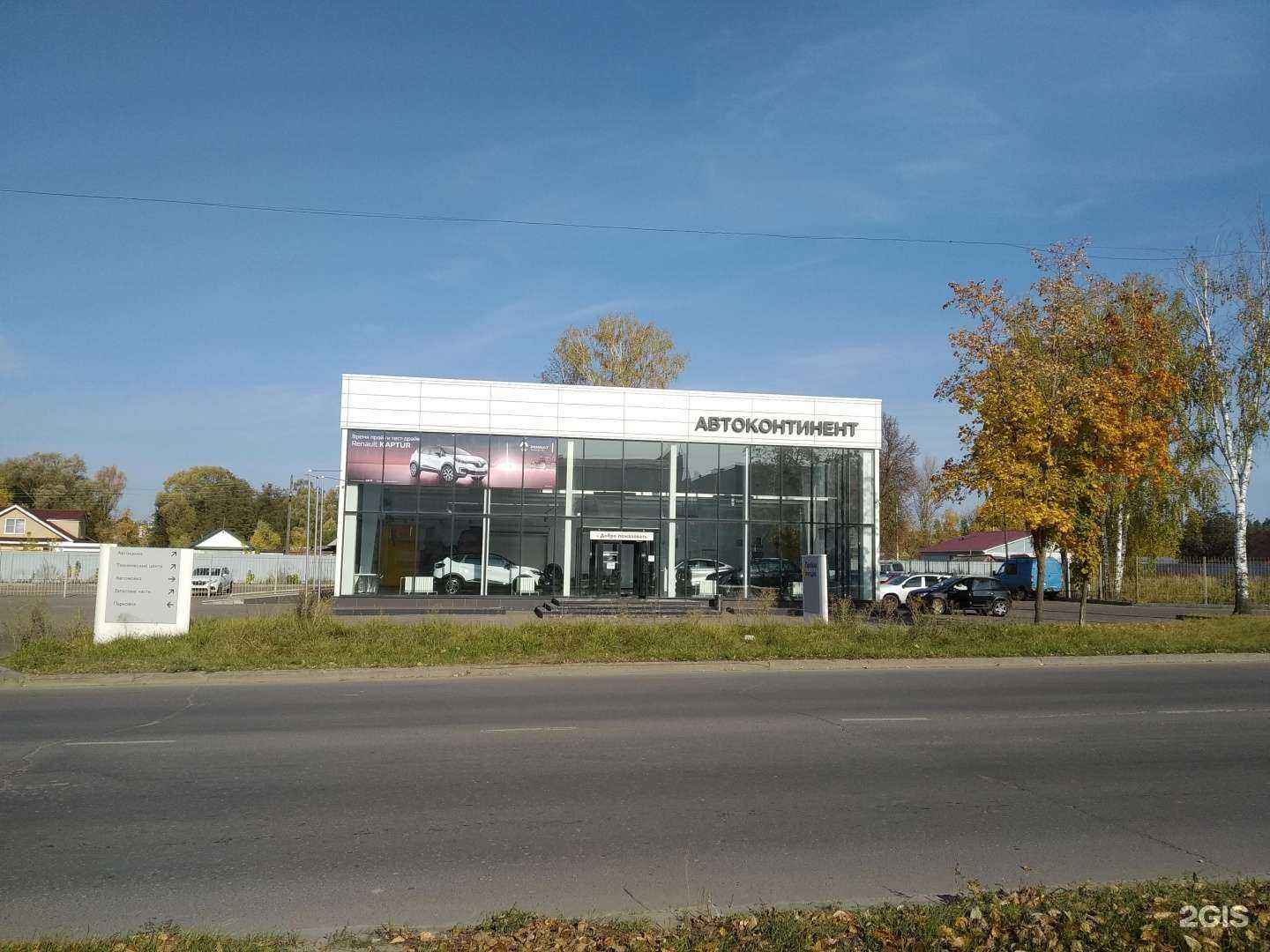 Отзывы на компанию АВТОКОНТИНЕНТ в г. Саров c фото