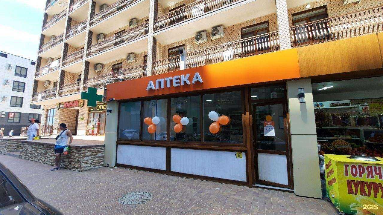 Отзывы на компанию Фитофарм в г. Анапа c фото