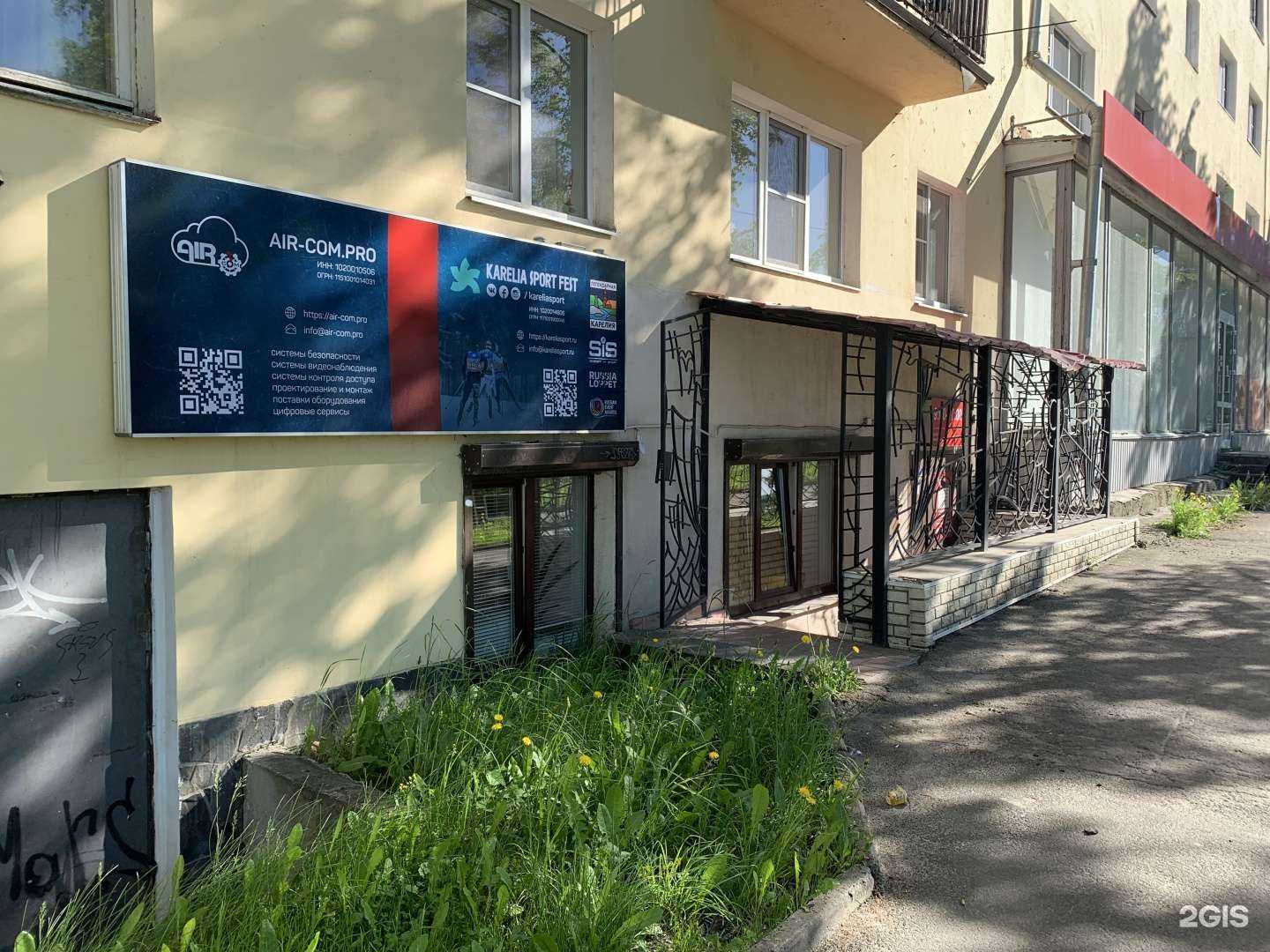 Отзывы на компанию Эирком в Петрозаводске c фото