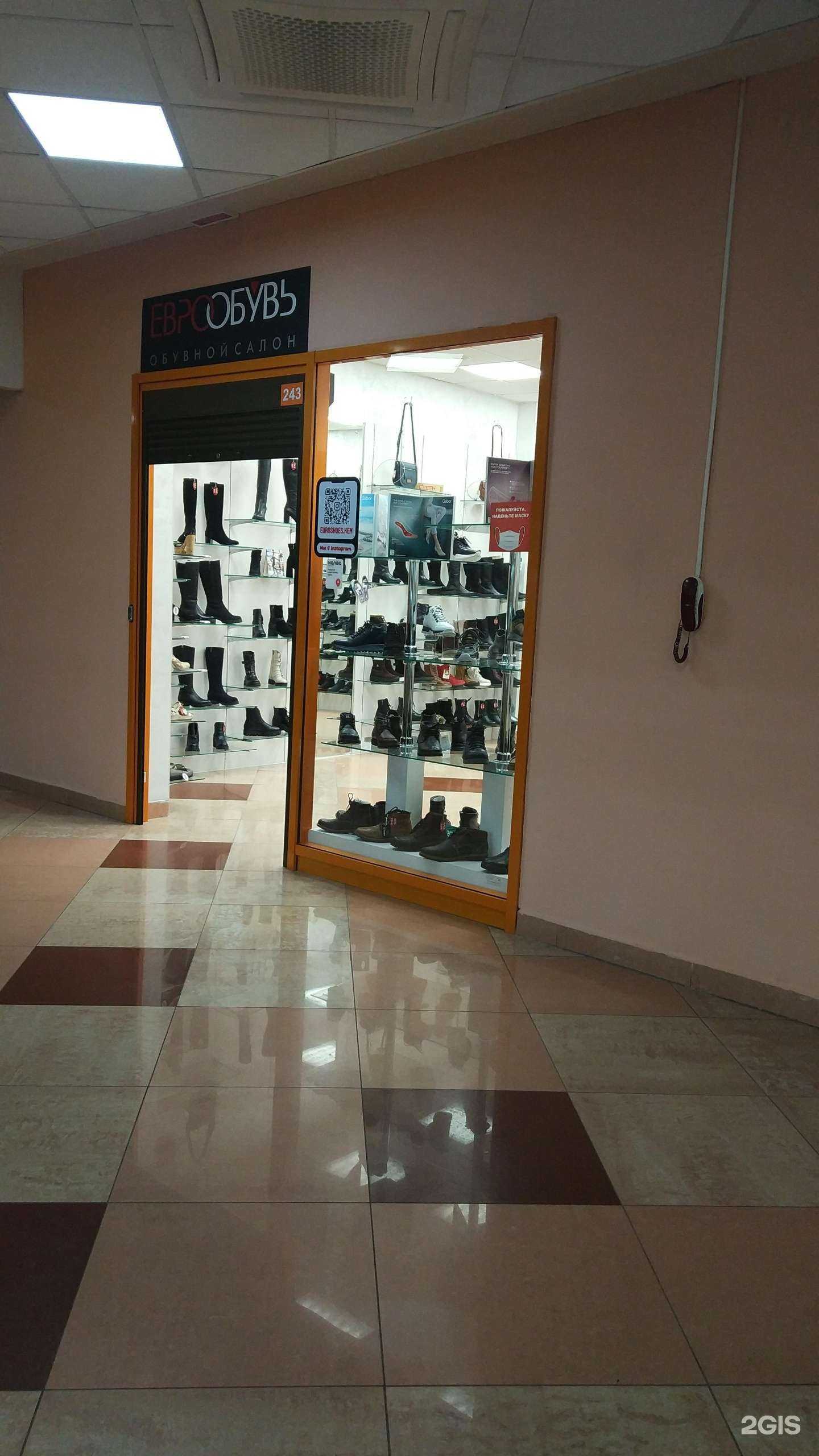 Отзывы на компанию Еврообувь в Кемерове c фото