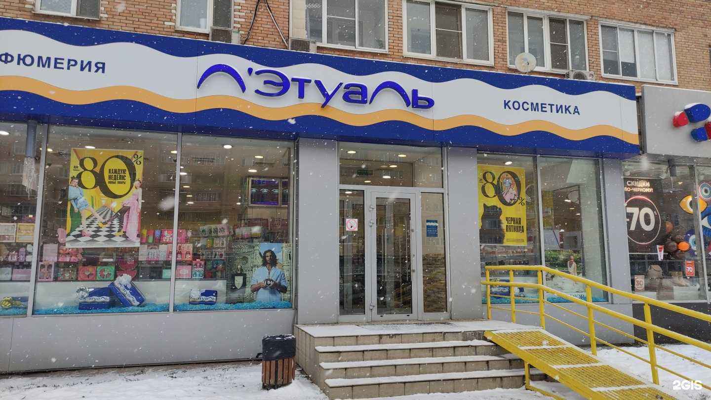 Отзывы на компанию Лэтуаль в Лобне c фото