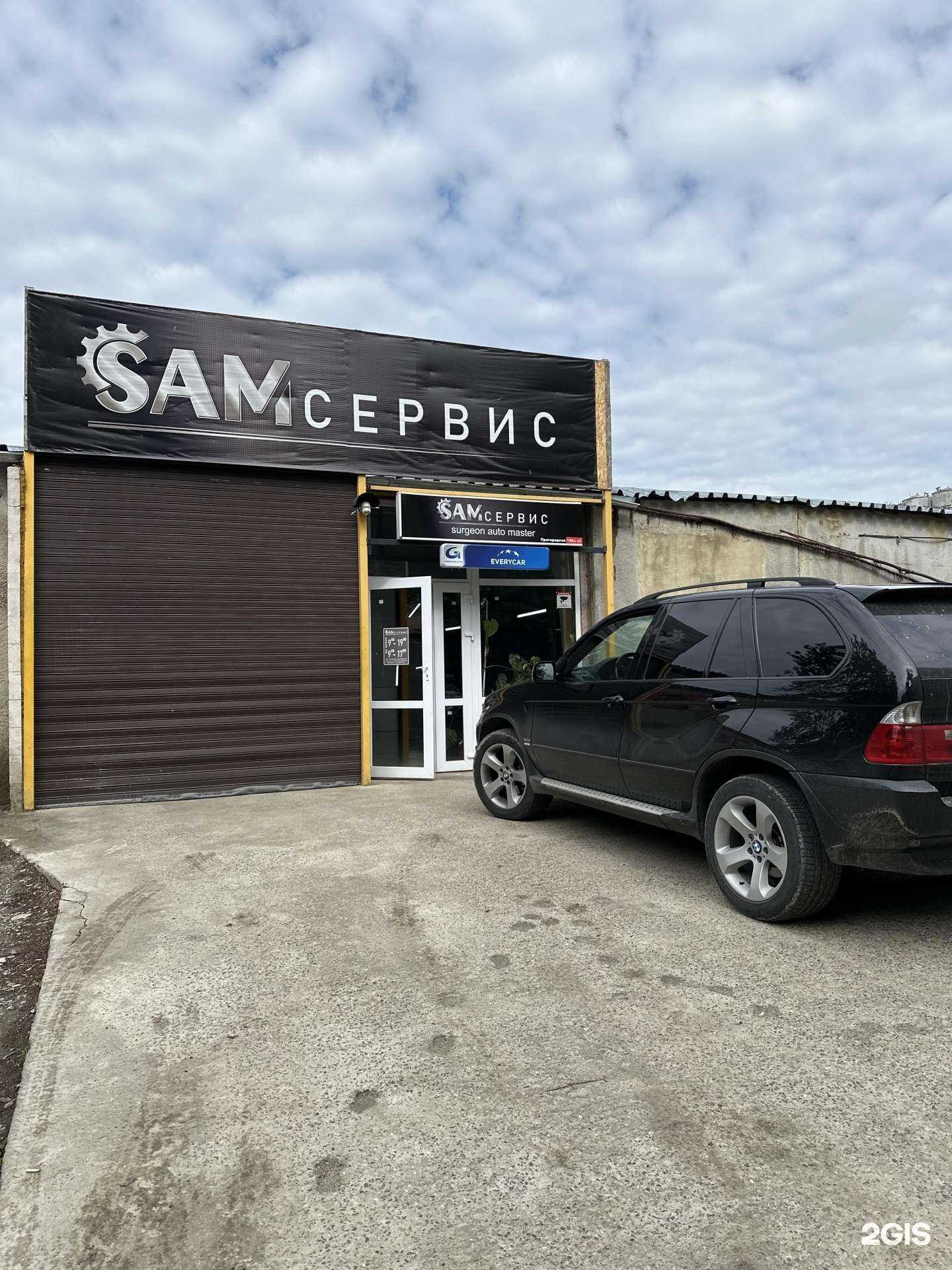 Отзывы на компанию SamСервис в Ставрополе c фото