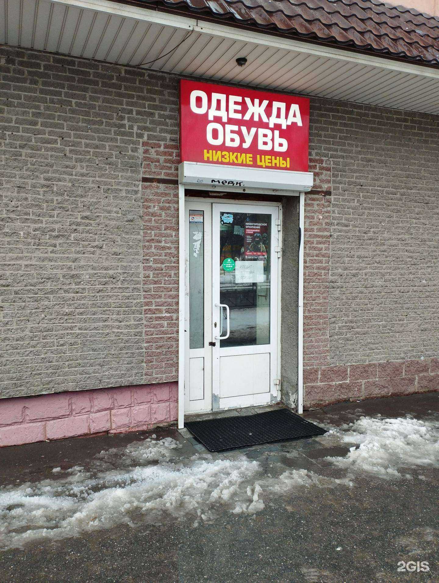 Отзывы на компанию 1000 мелочей в Нижнем Новгороде c фото