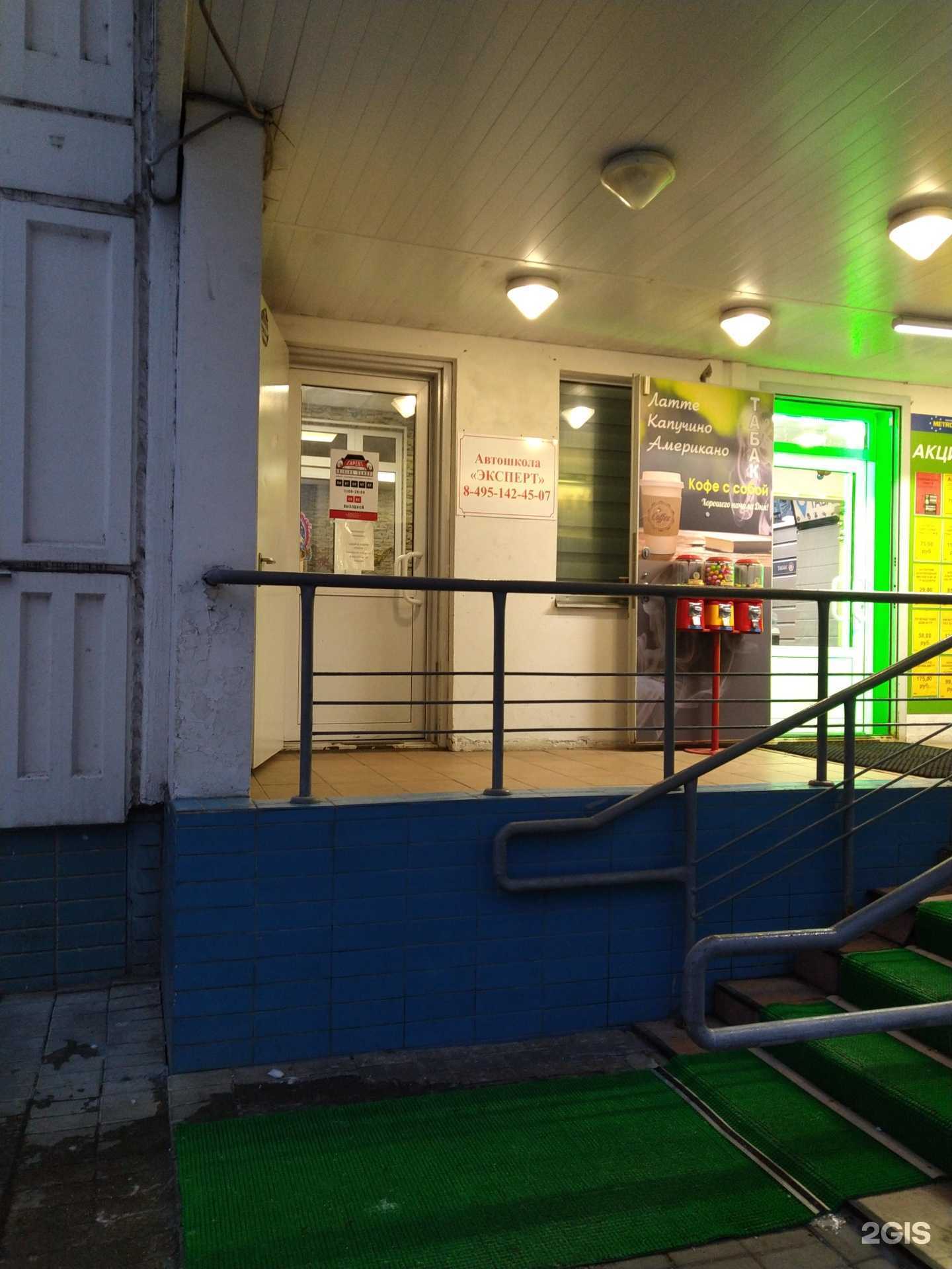 Отзывы на компанию Expert в Химках c фото