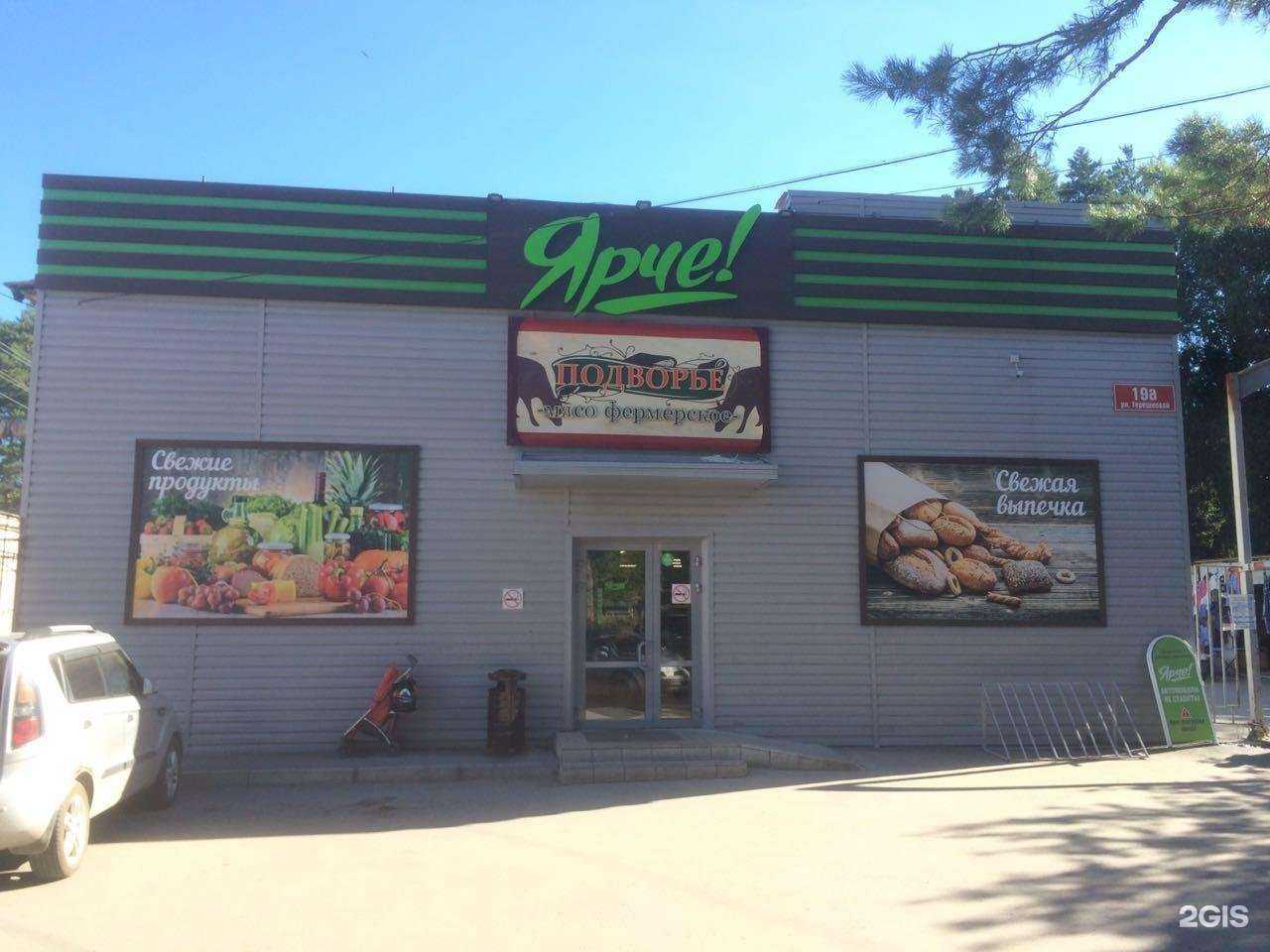 Отзывы на компанию Подворье в Новосибирске c фото - фотография 2 из 2