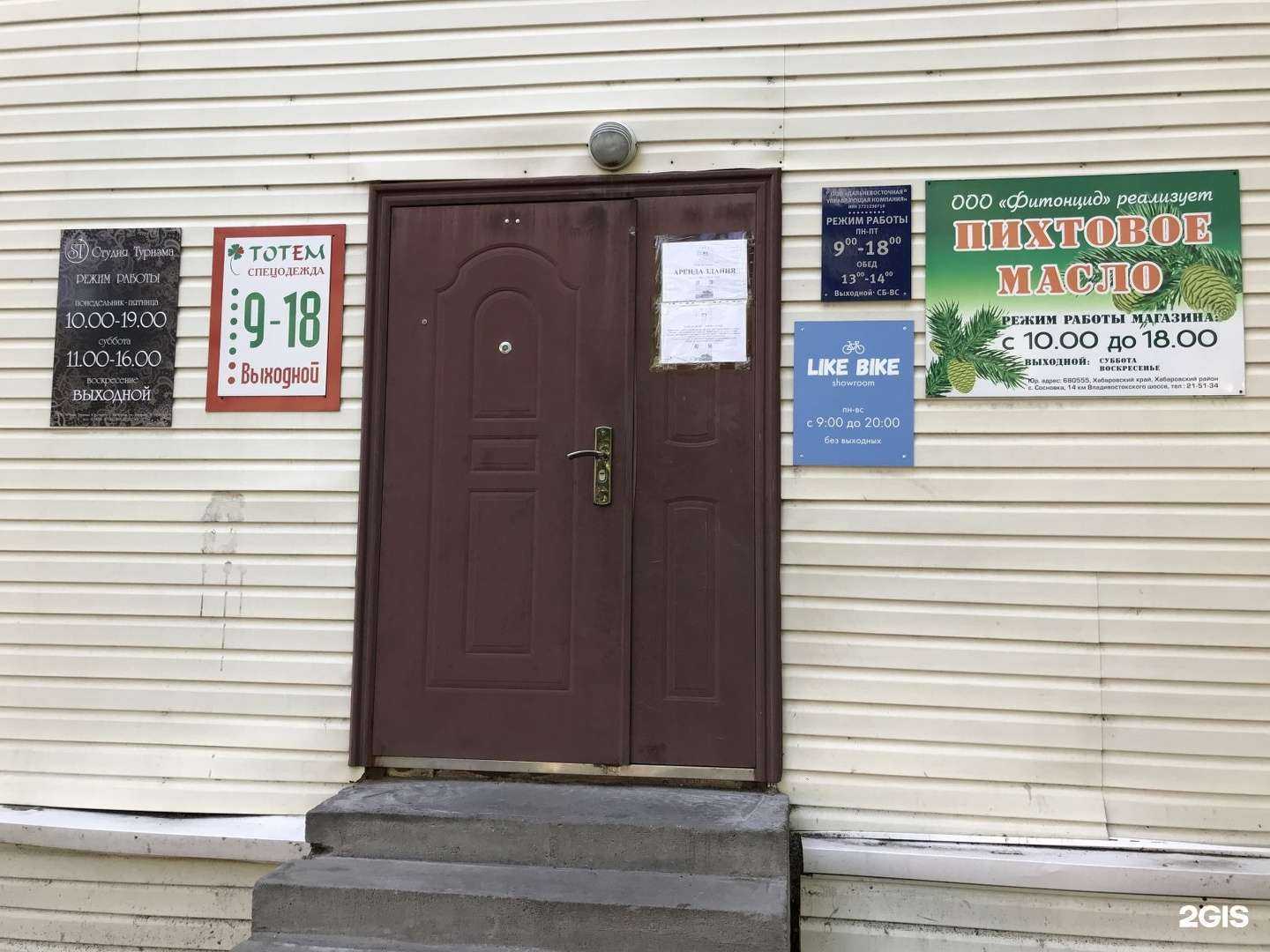 Отзывы на компанию Тотем в Хабаровске c фото