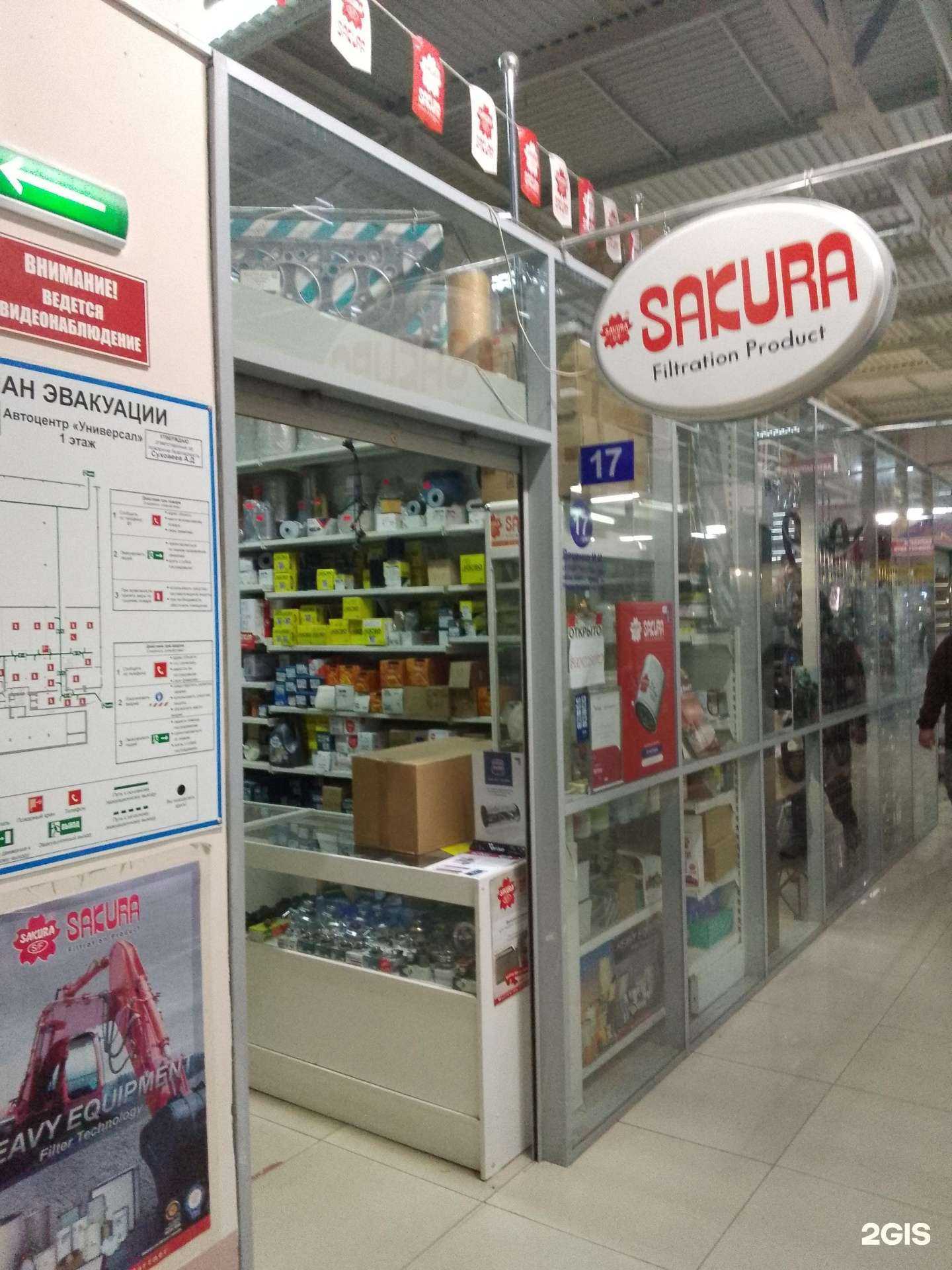 Отзывы на компанию Sakura в г. Хабаровск c фото