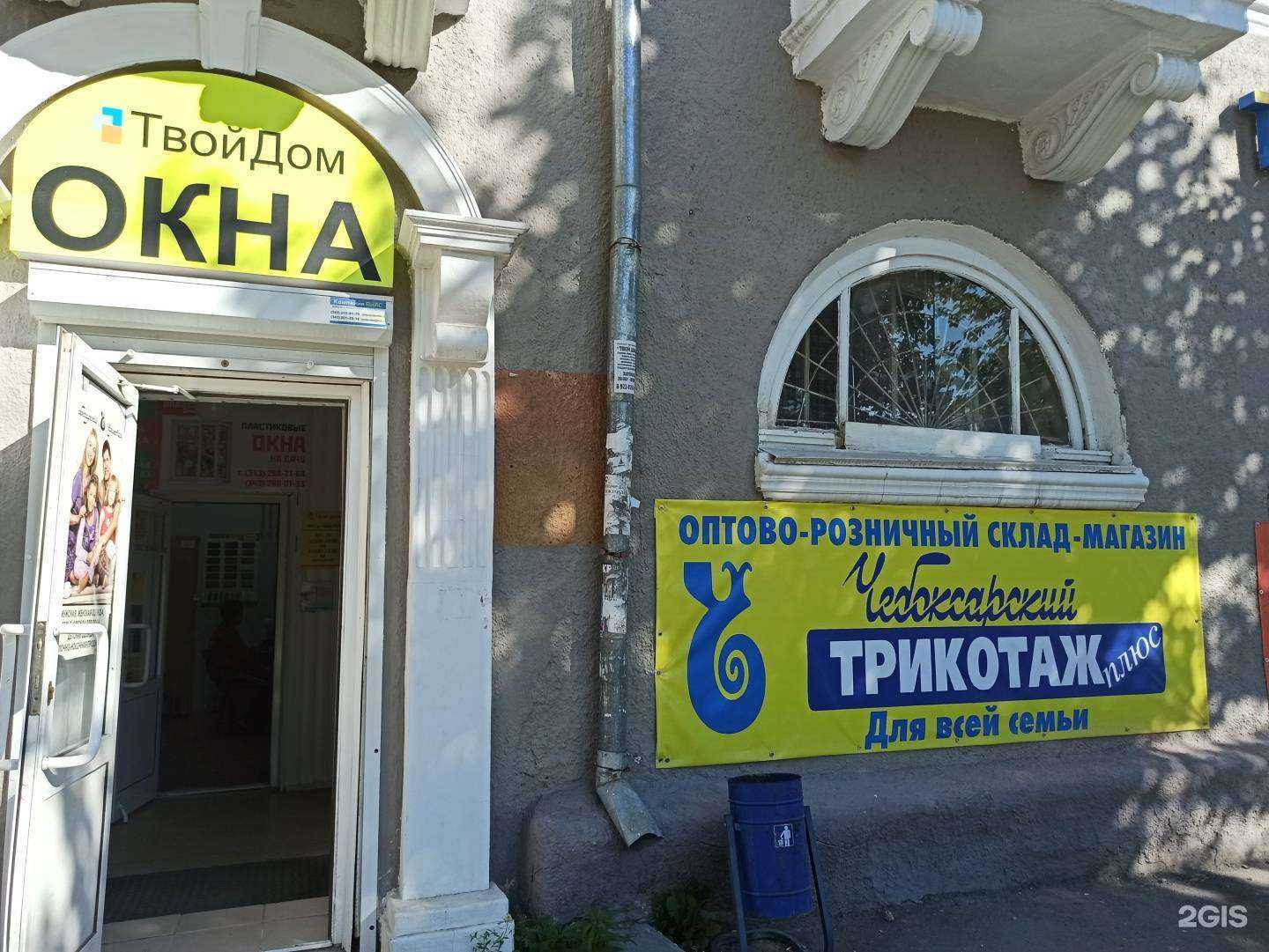 Отзывы на компанию Чебоксарский трикотаж плюс в г. Екатеринбург c фото