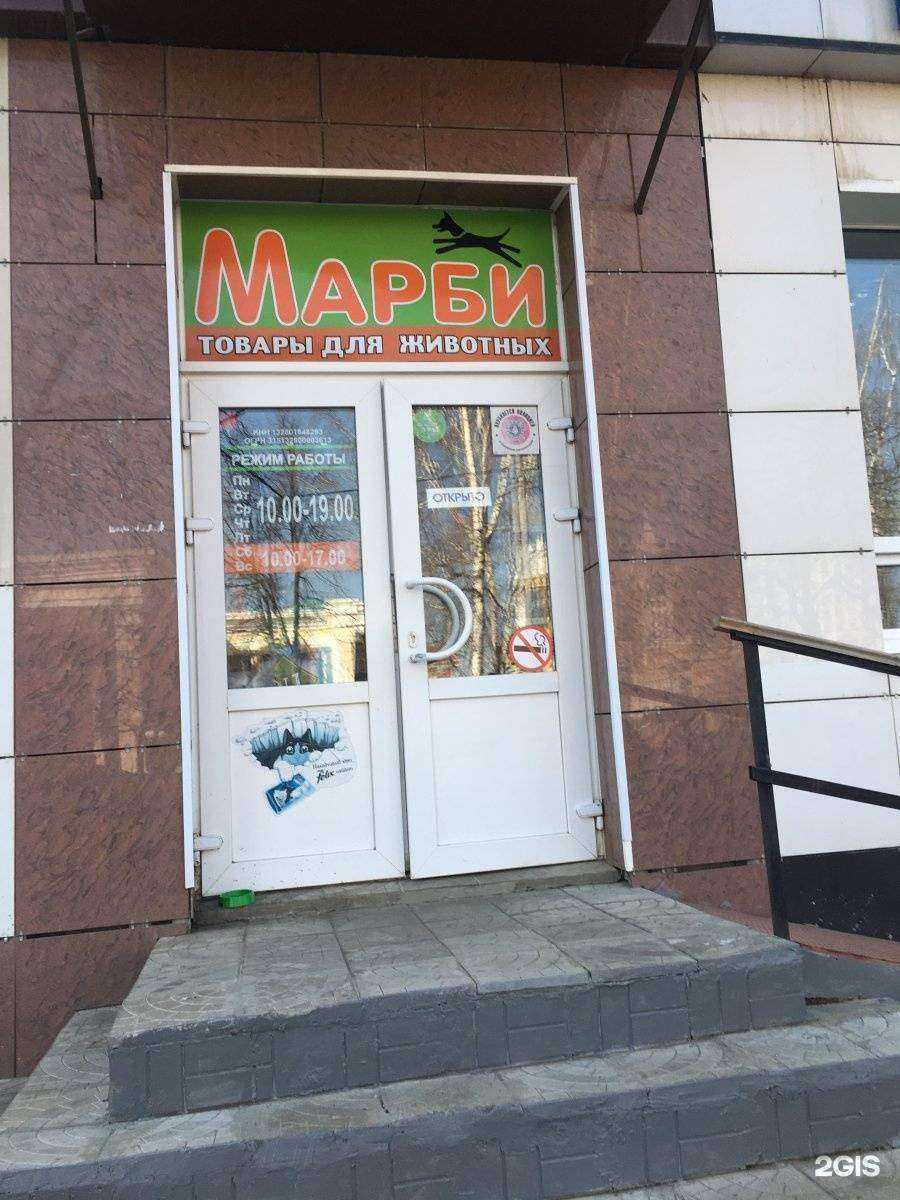 Отзывы на компанию Марби в г. Саранск c фото