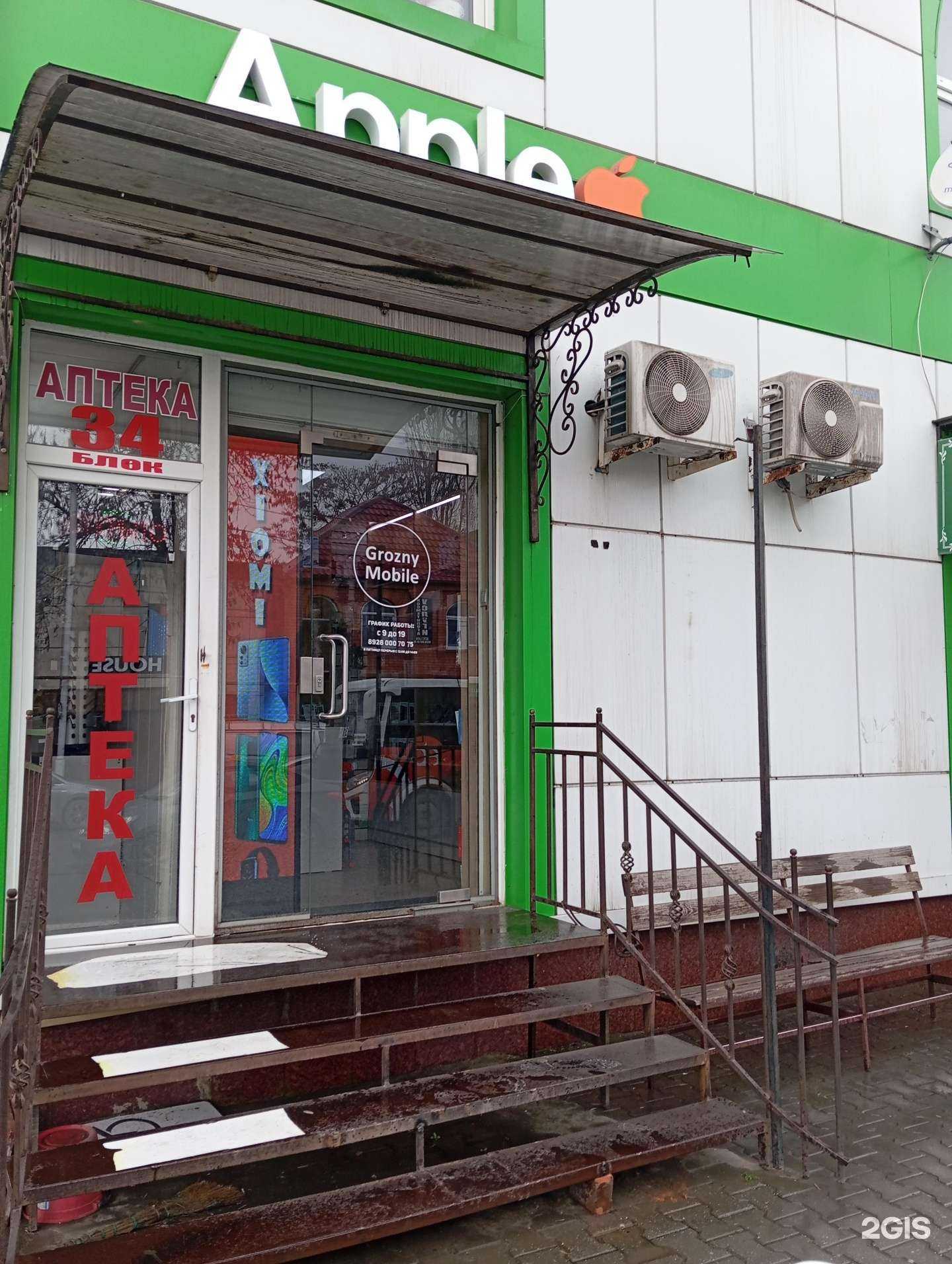 Отзывы на компанию AppleKO в г. Грозный c фото