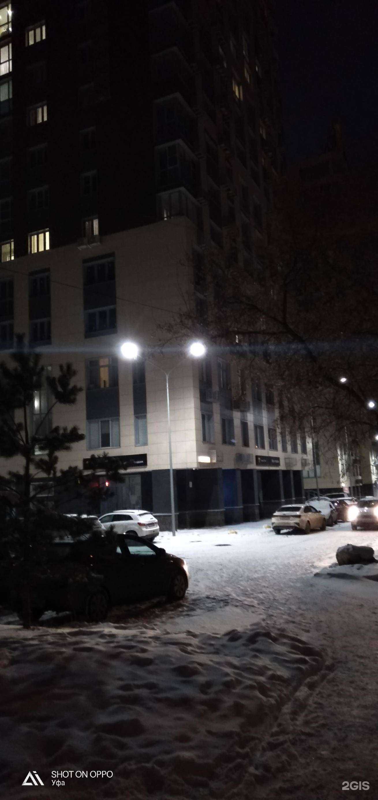 Отзывы на компанию Hairguard в Уфе c фото - фотография 2 из 2