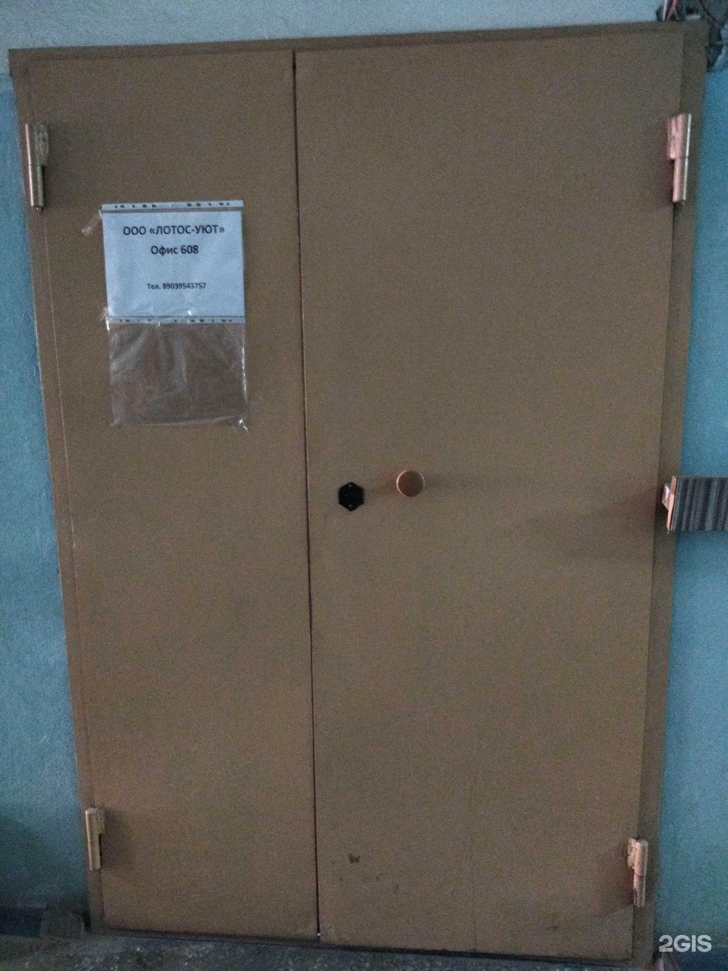 Отзывы на компанию Лотос в г. Томск c фото