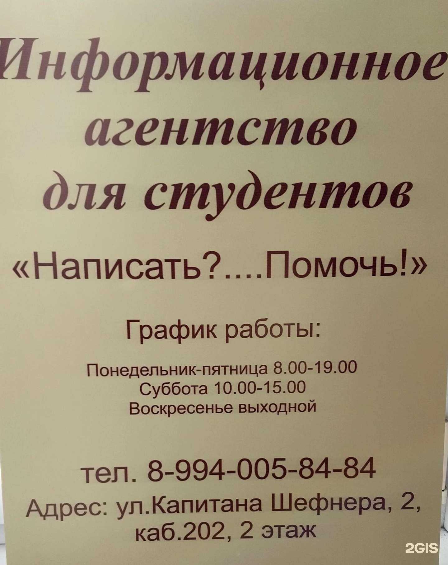 Отзывы на компанию Написать? ... Помочь! в г. Владивосток c фото