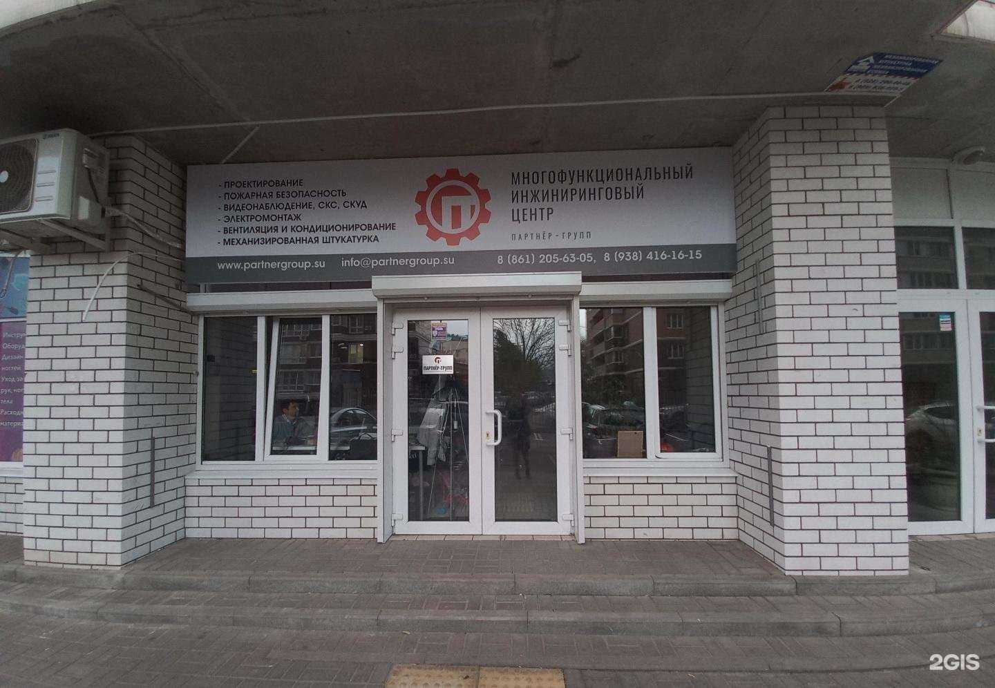 Отзывы на компанию МЧС-Партнер в Краснодаре c фото