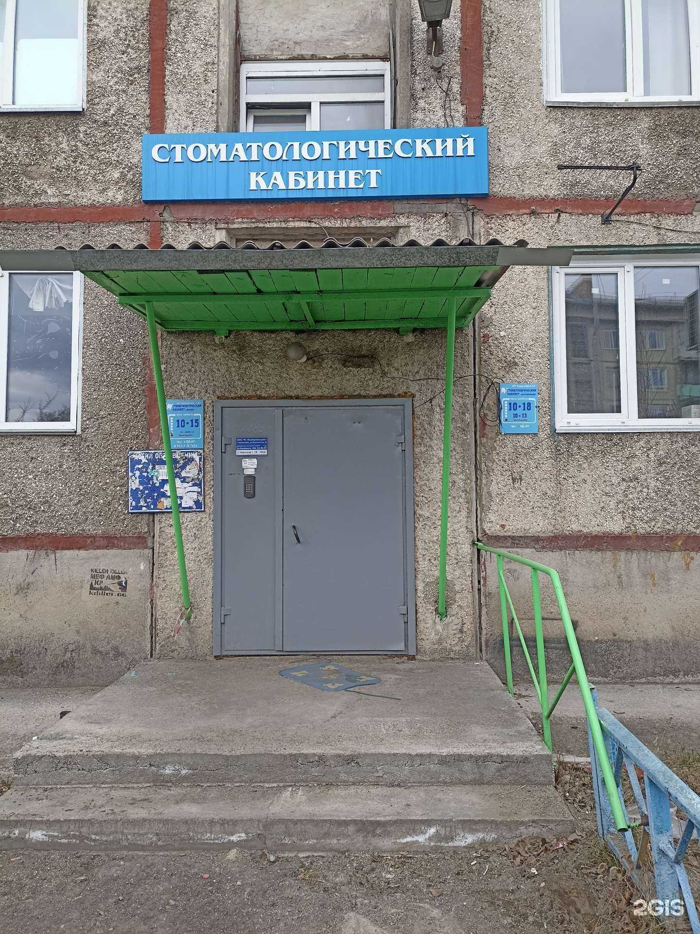 Отзывы на компанию Стоматологический кабинет в г. Черногорск c фото