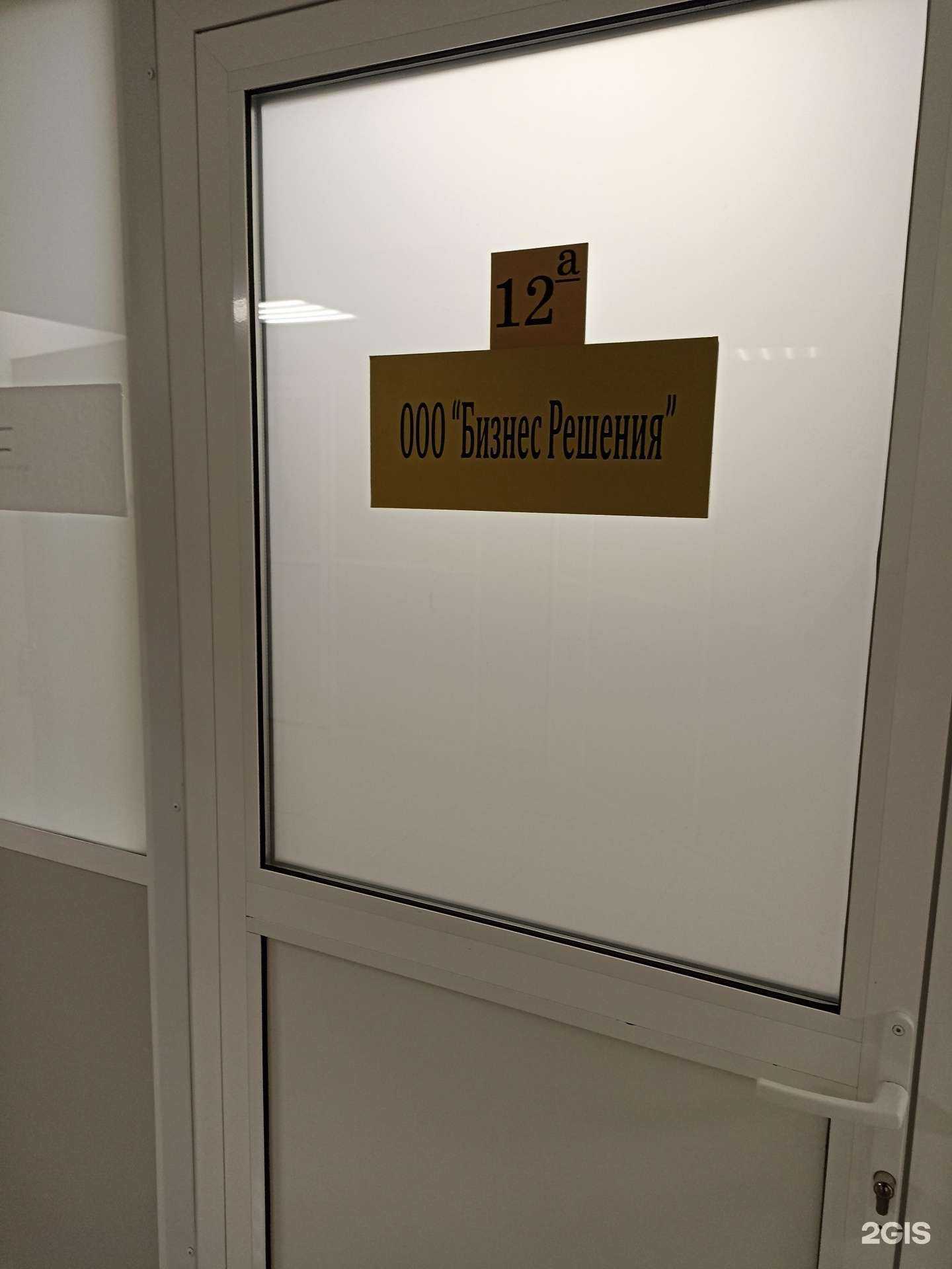 Отзывы на компанию Бизнес решения в Барнауле c фото