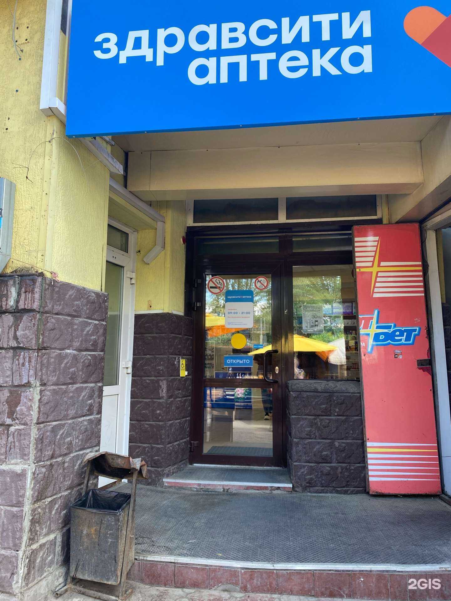 Отзывы на компанию Здравсити в г. Томск c фото