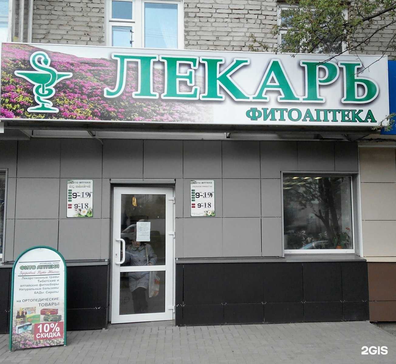 Отзывы на компанию Травы Алтая в Чебоксарах c фото