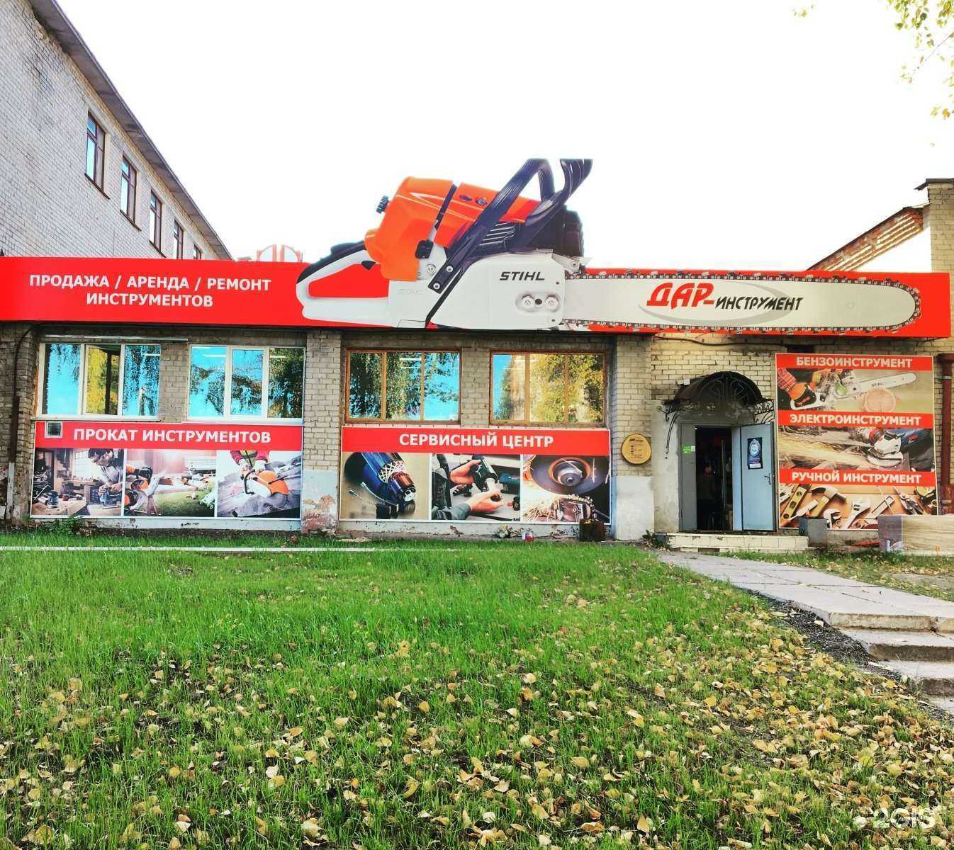 Отзывы на компанию Дар-Инструмент в Чебоксарах c фото