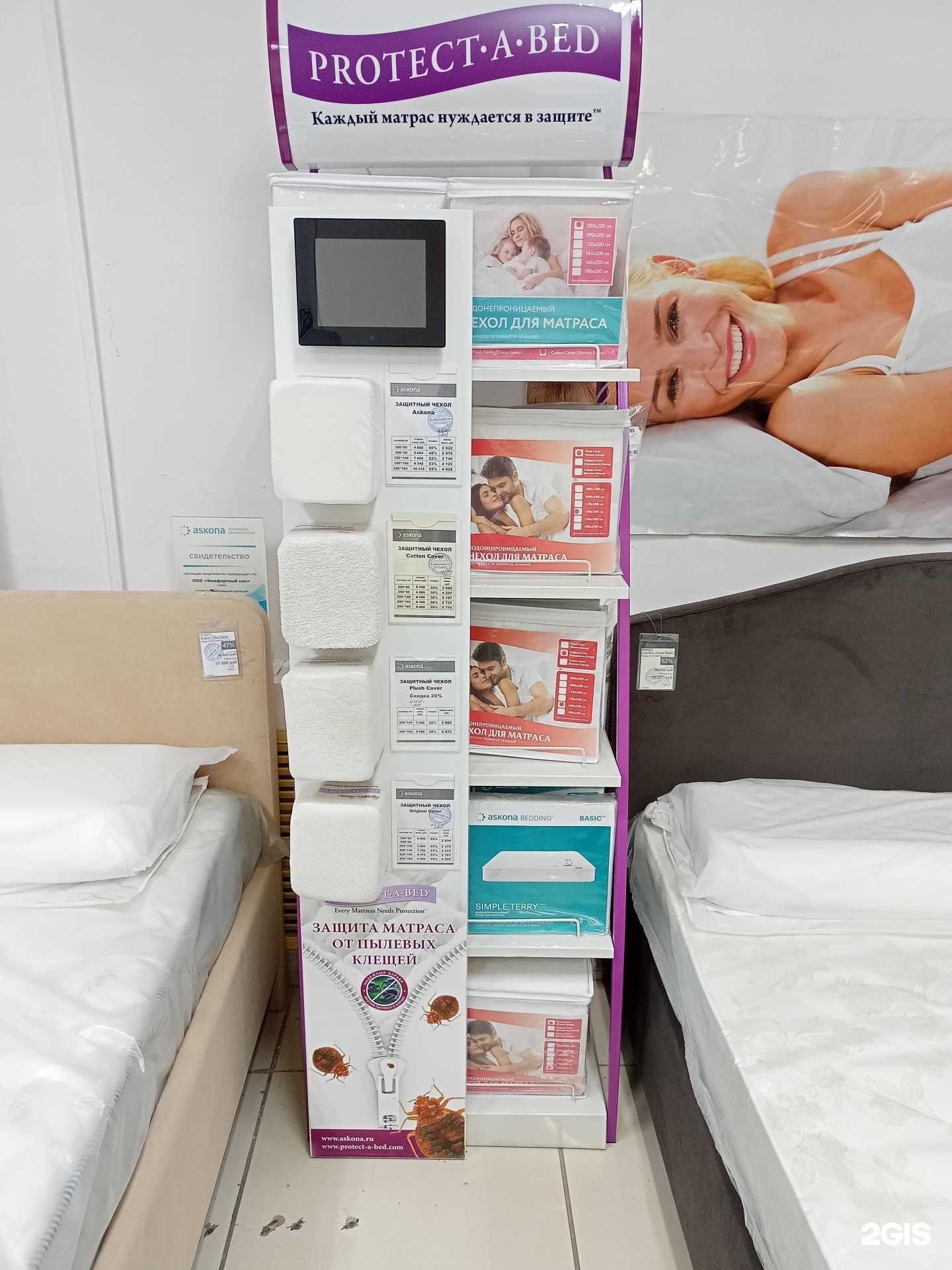 Отзывы на компанию Askona в г. Бийск c фото