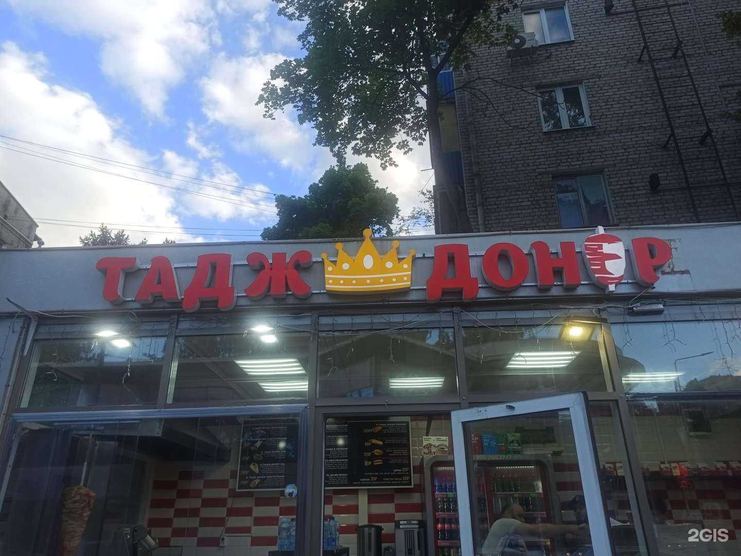 Отзывы на компанию Бистро донер в Химках c фото - фотография 2 из 2