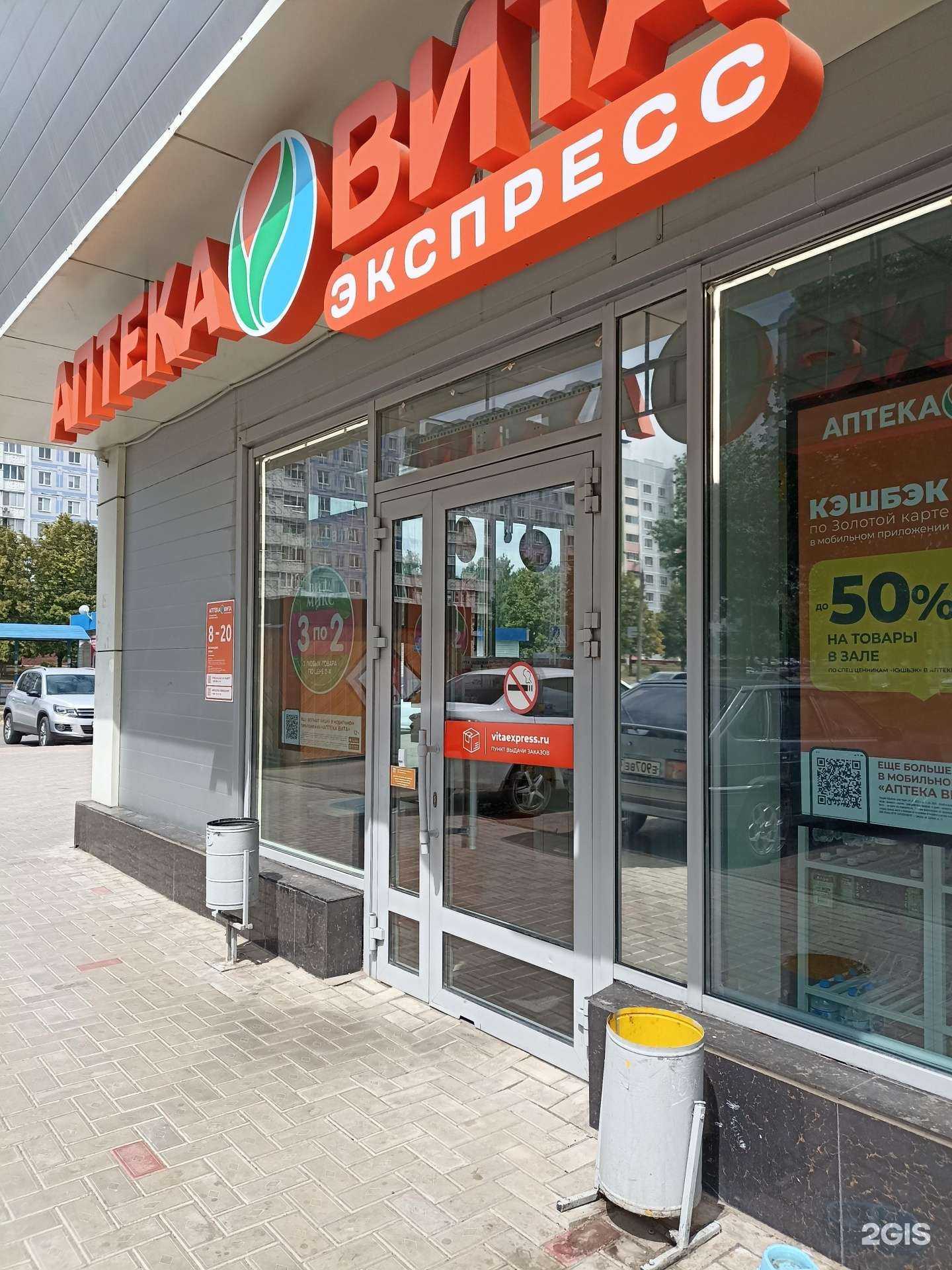 Отзывы на компанию Вита в Нижнекамске c фото