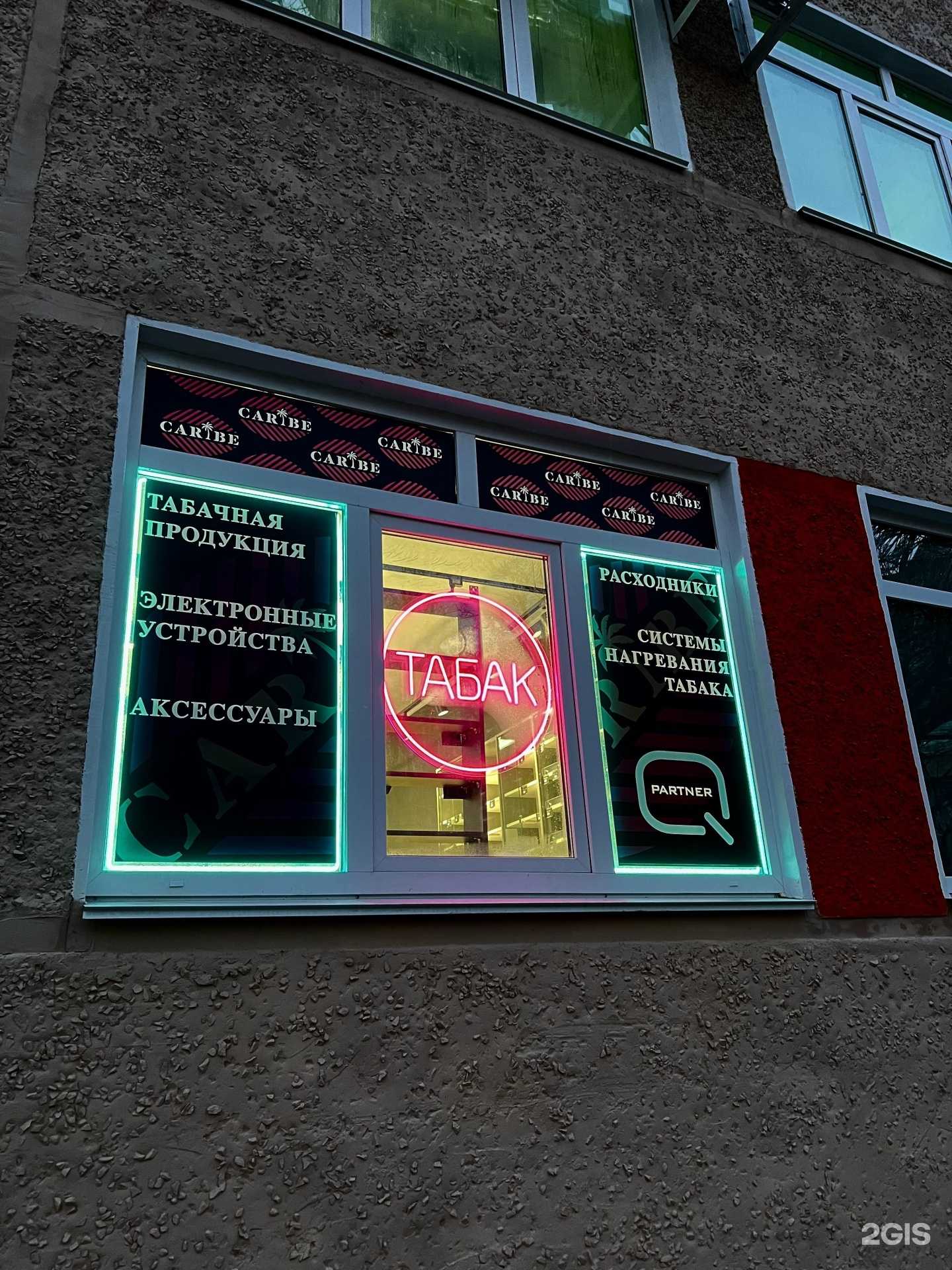 Отзывы на компанию CARIBE в г. Владивосток c фото