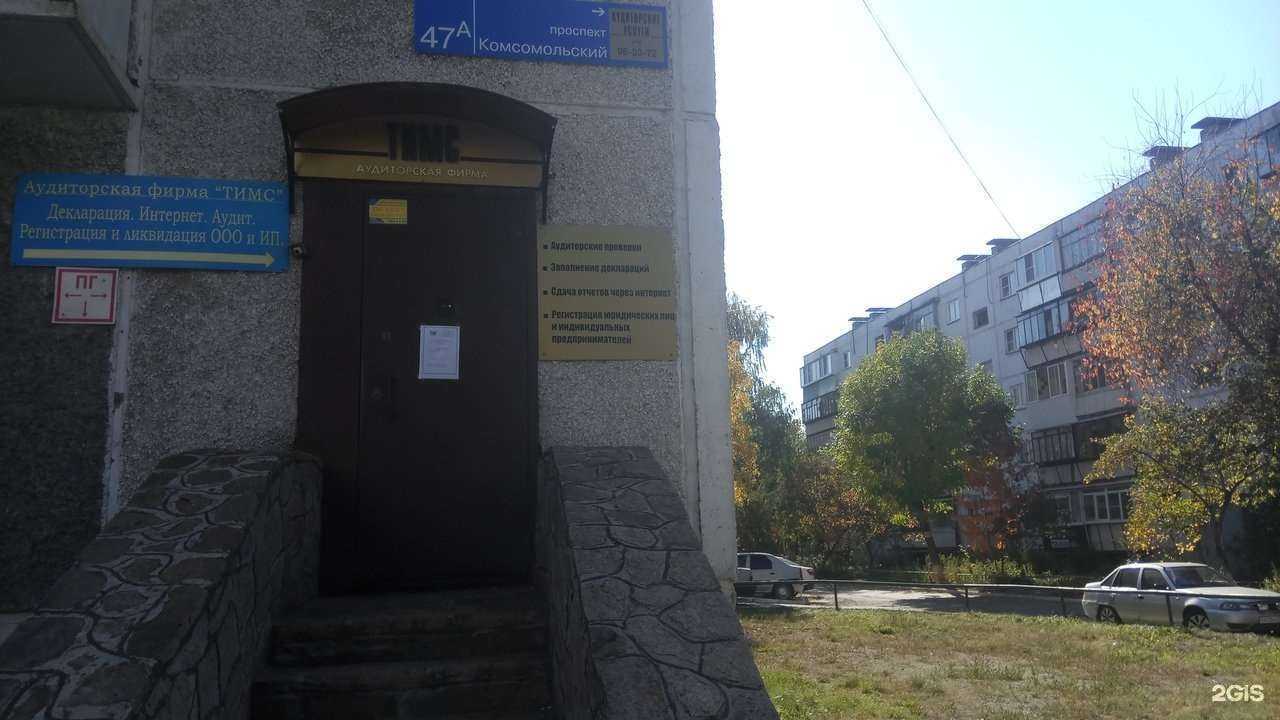 Отзывы на компанию ТИМС в г. Челябинск c фото